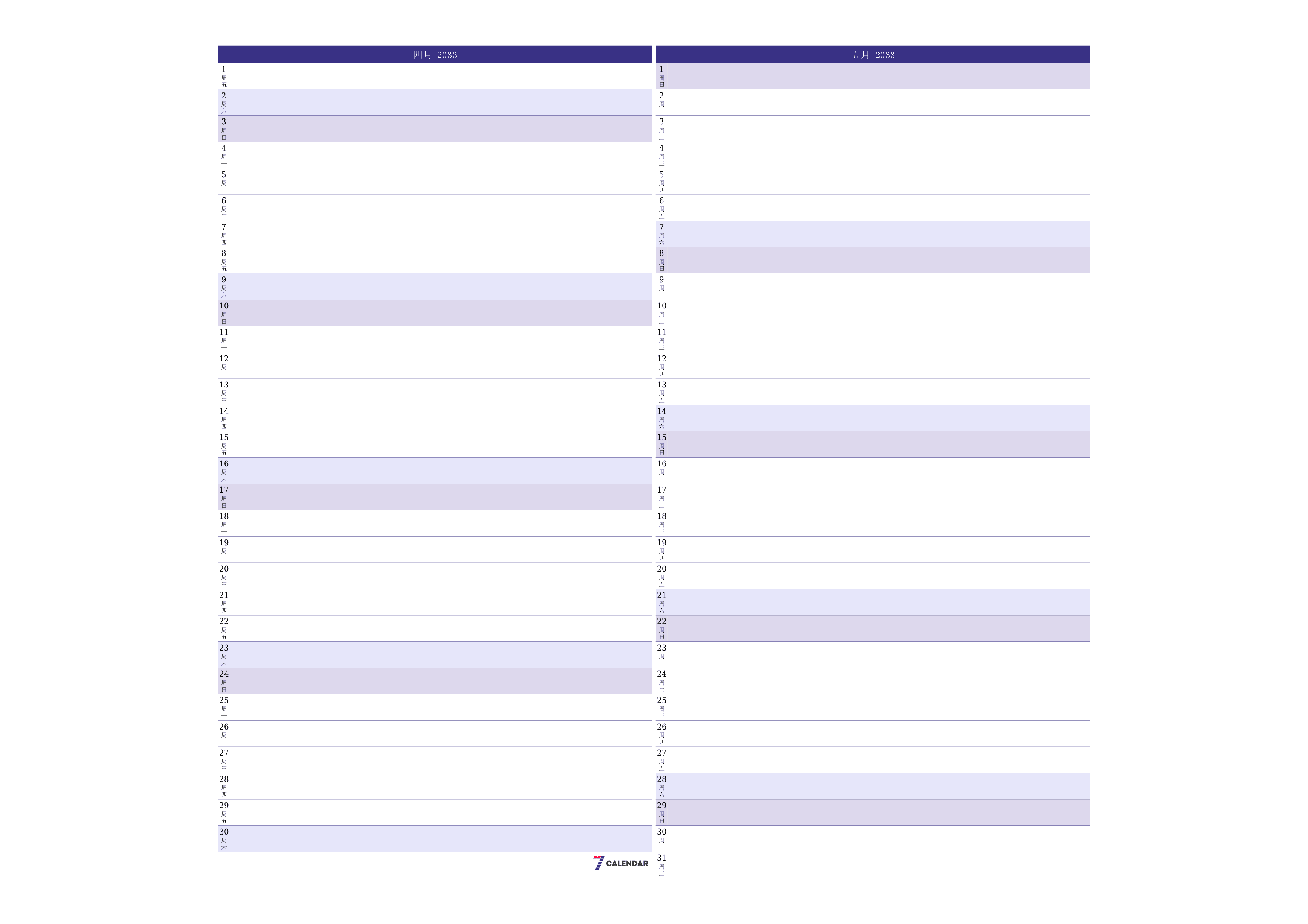 每月四月 2033的空月度计划器带有注释，保存并打印到PDF PNG Chinese-7calendar.com