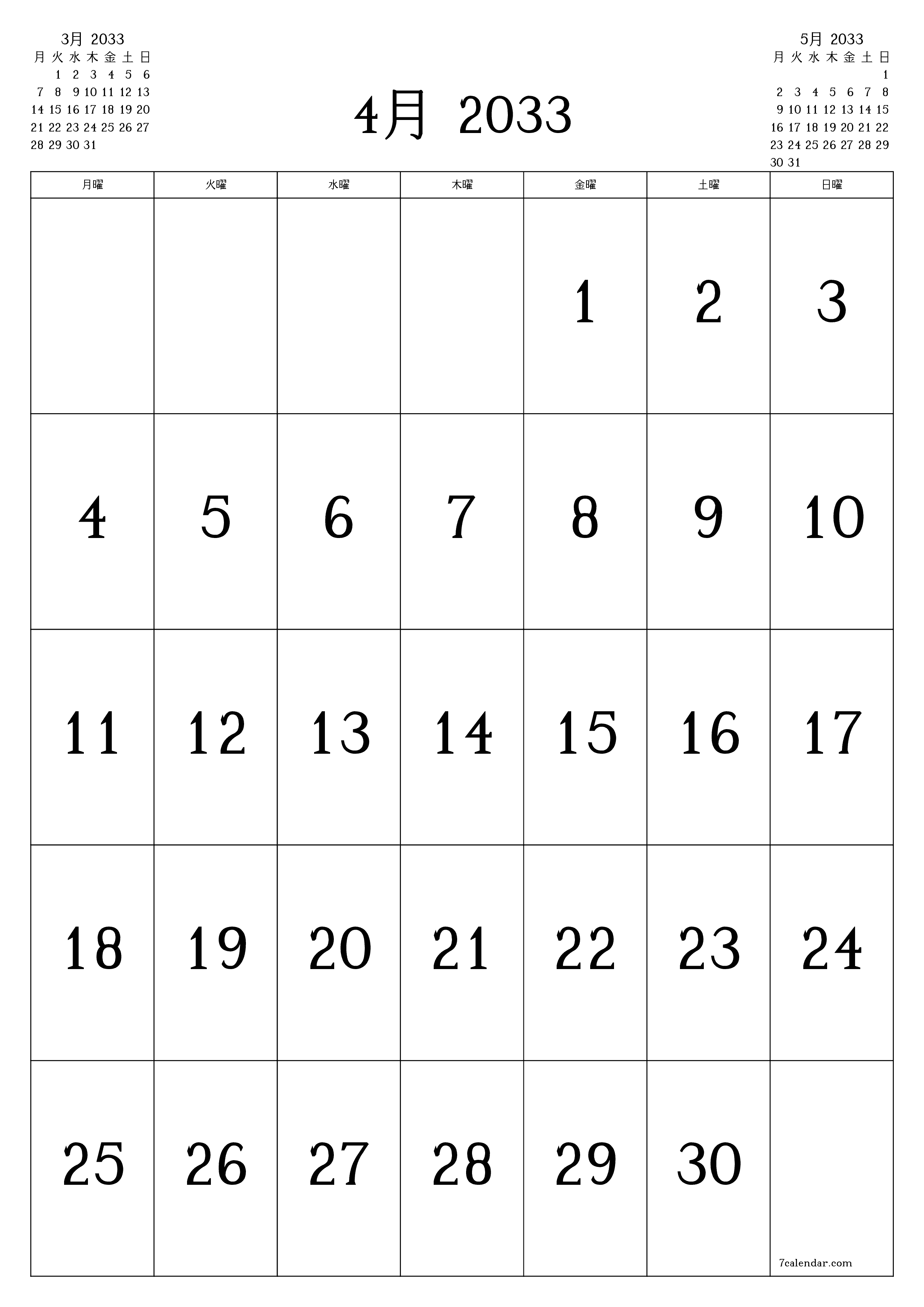 印刷可能な 壁掛け テンプレート 無料垂直 毎月 カレンダー 4月 (4月) 2033