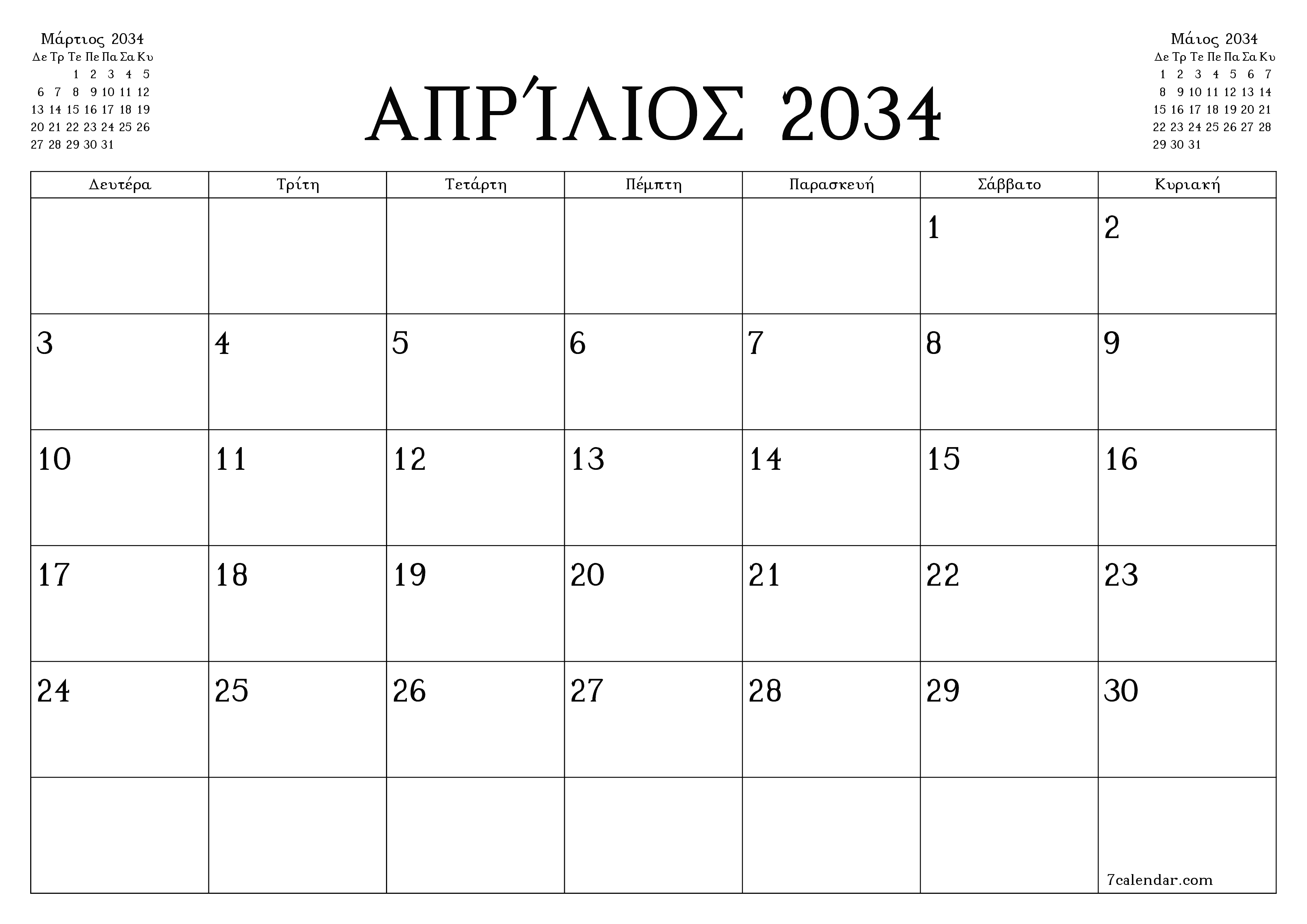 Κενό μηνιαίο πρόγραμμα σχεδιασμού για το μήνα Απρίλιος 2034 με σημειώσεις, αποθήκευση και εκτύπωση σε PDF PNG Greek