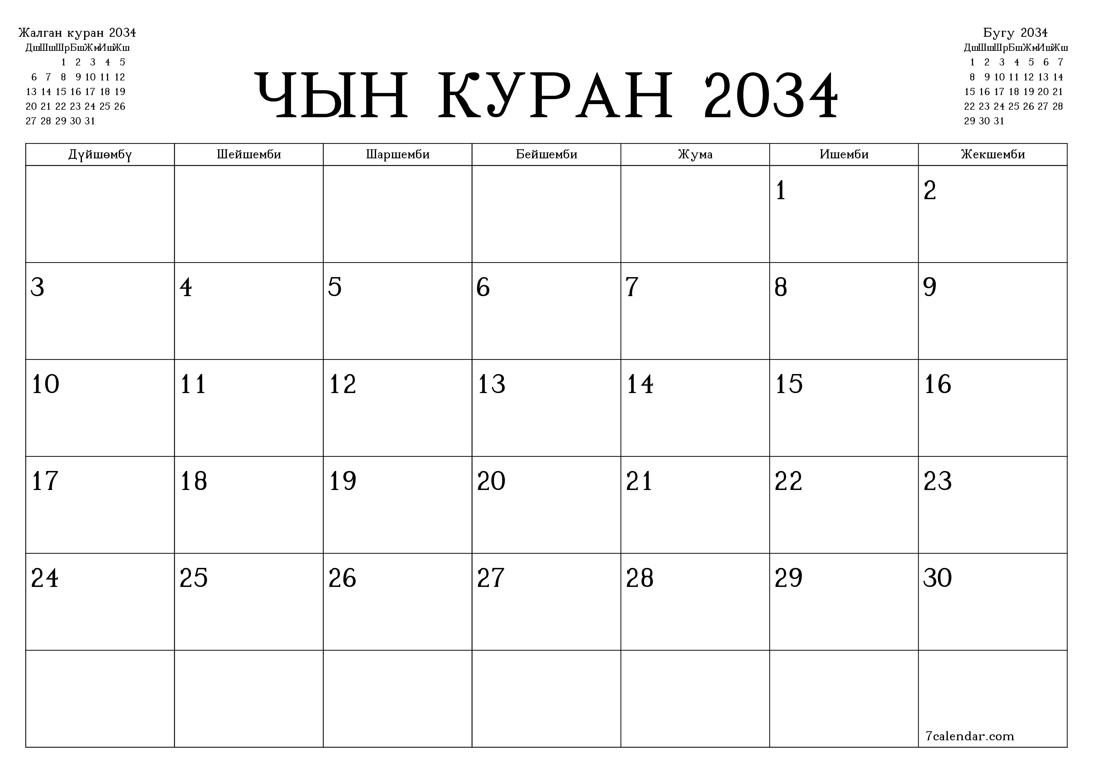 Чын куран 2034 ай үчүн бош айлык календардык пландоочу, эскертүүлөрү менен PDF PNG Kyrgyz