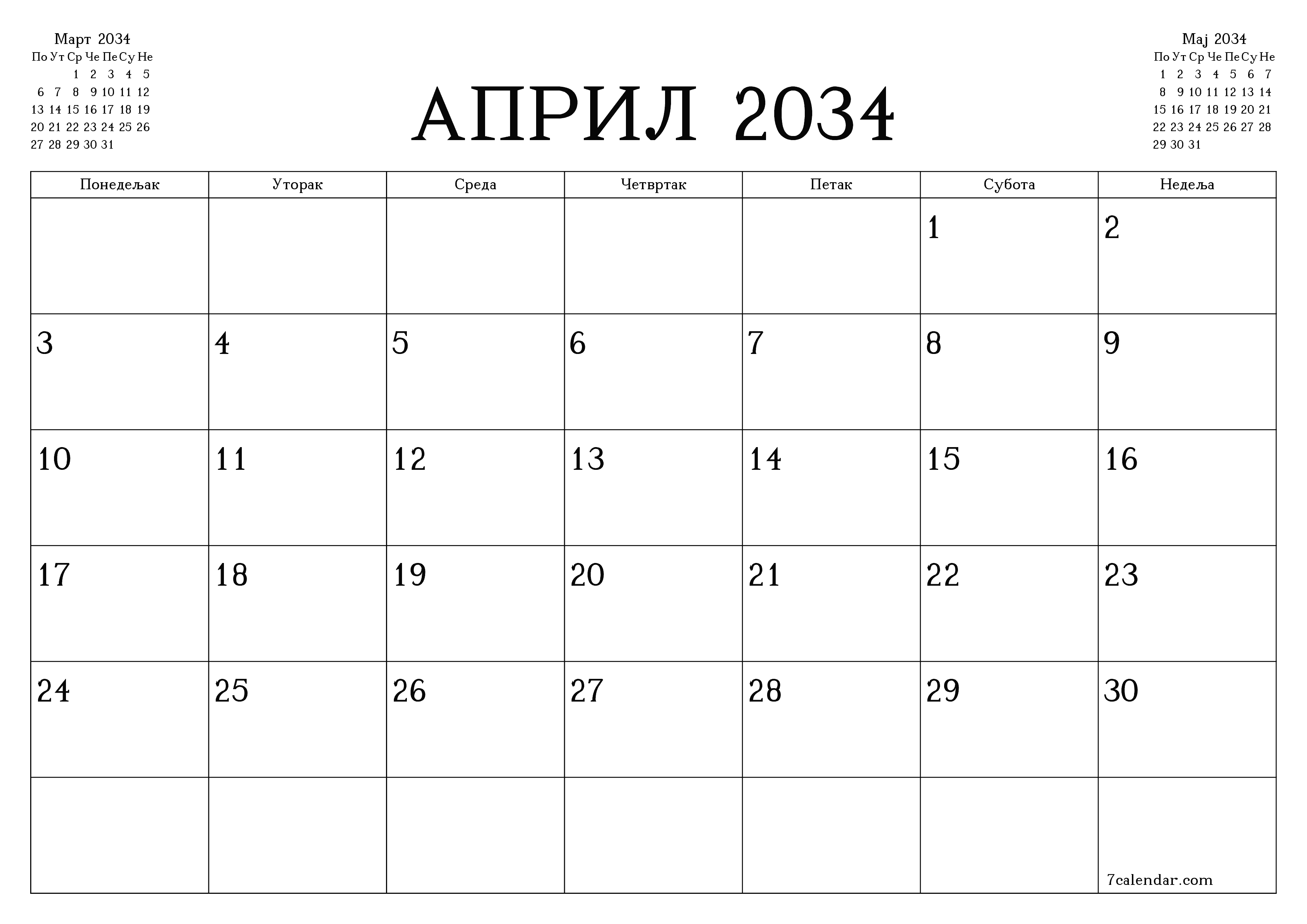 Испразните месечни планер за месец Април 2034 са белешкама, сачувајте и одштампајте у PDF PNG Serbian