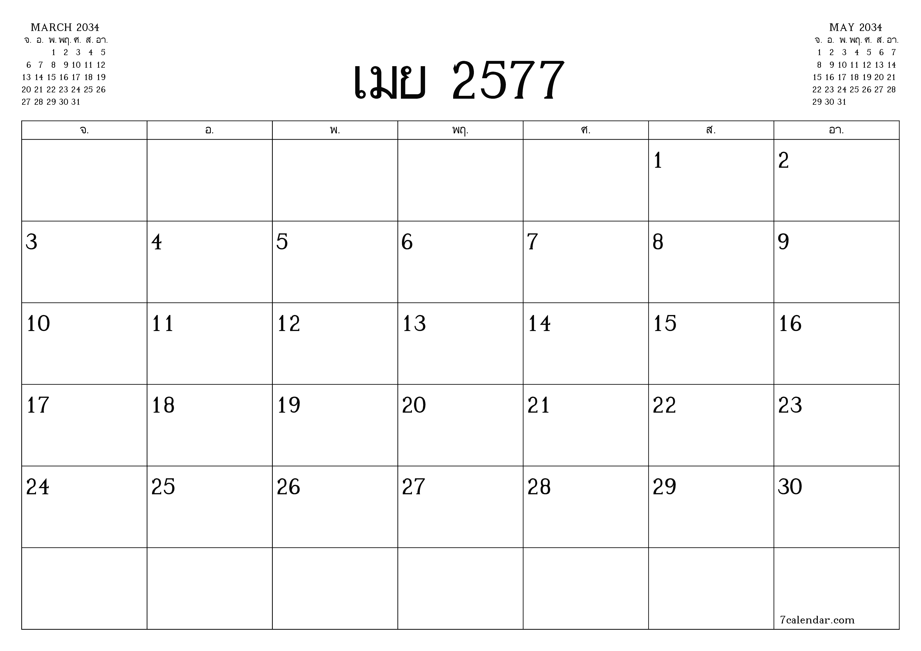 ตัววางแผนรายเดือนว่างเปล่าสำหรับเดือน เมษายน 2034 พร้อมบันทึกบันทึกและพิมพ์เป็น PDF PNG Thai