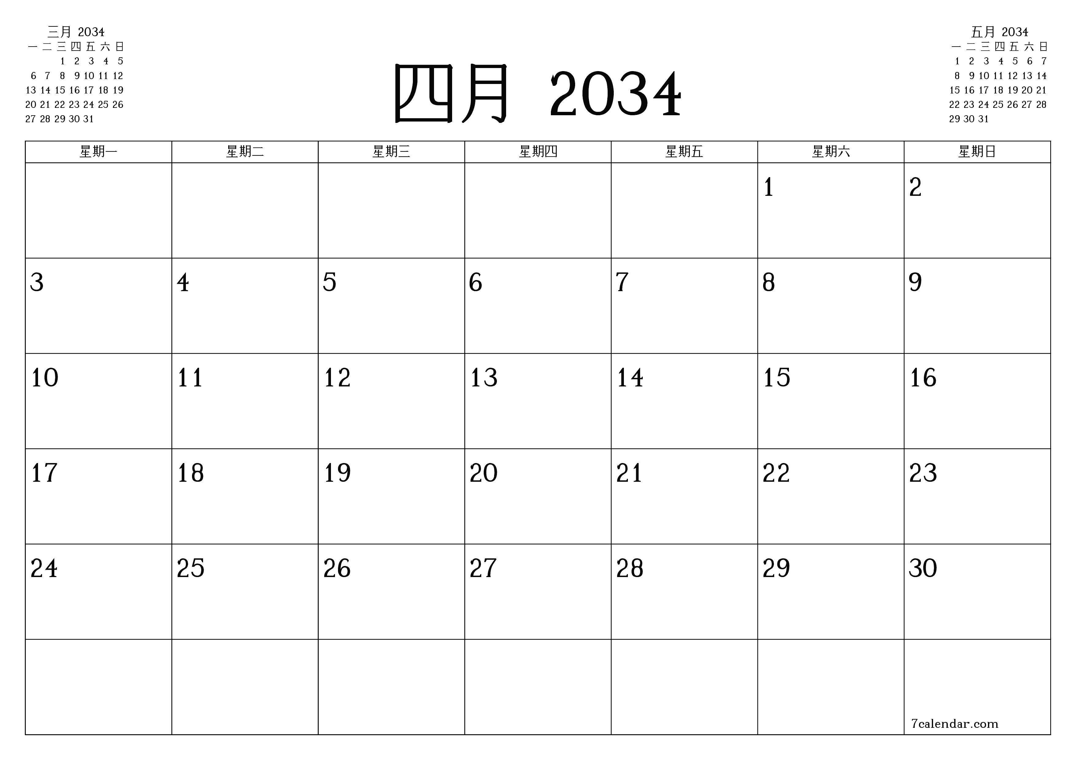 每月四月 2034的空月度計劃器帶有註釋，保存並打印到PDF PNG Chinese-7calendar.com