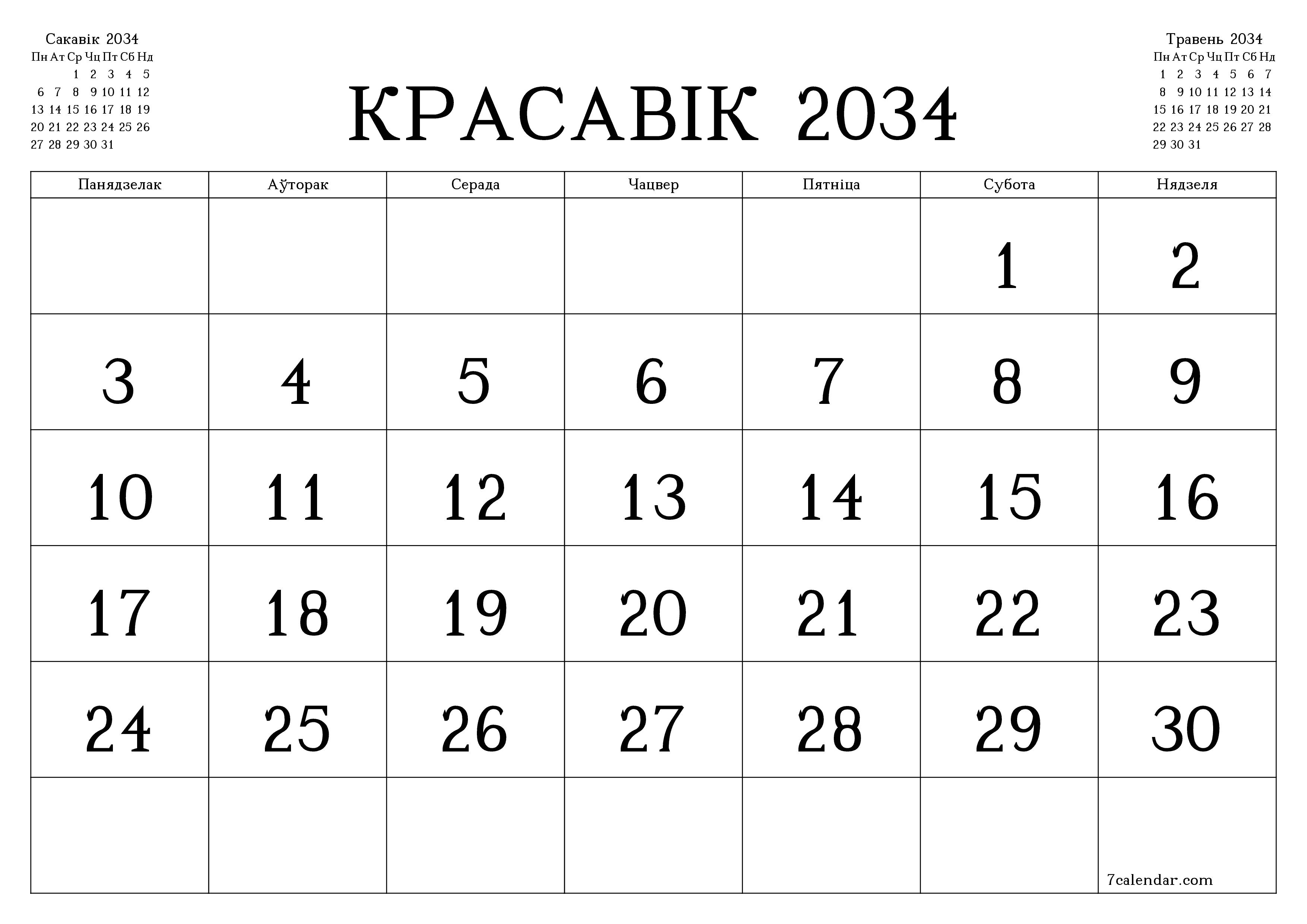Пусты штомесячны каляндар-планавальнік на месяц Красавік 2034 з нататкамі захаваць і раздрукаваць у PDF PNG Belarusian