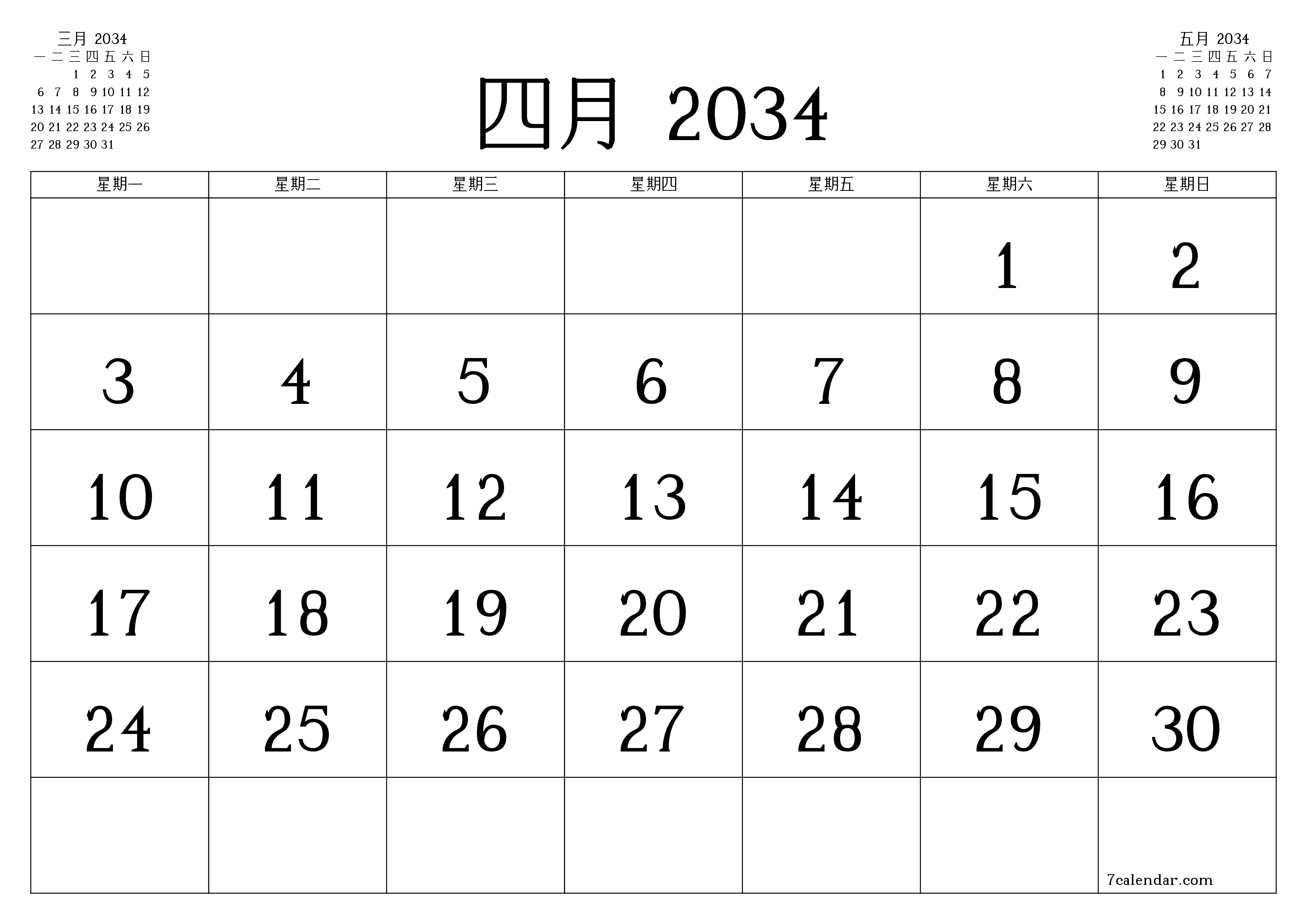 每月四月 2034的空月度计划器带有注释，保存并打印到PDF PNG Chinese-7calendar.com