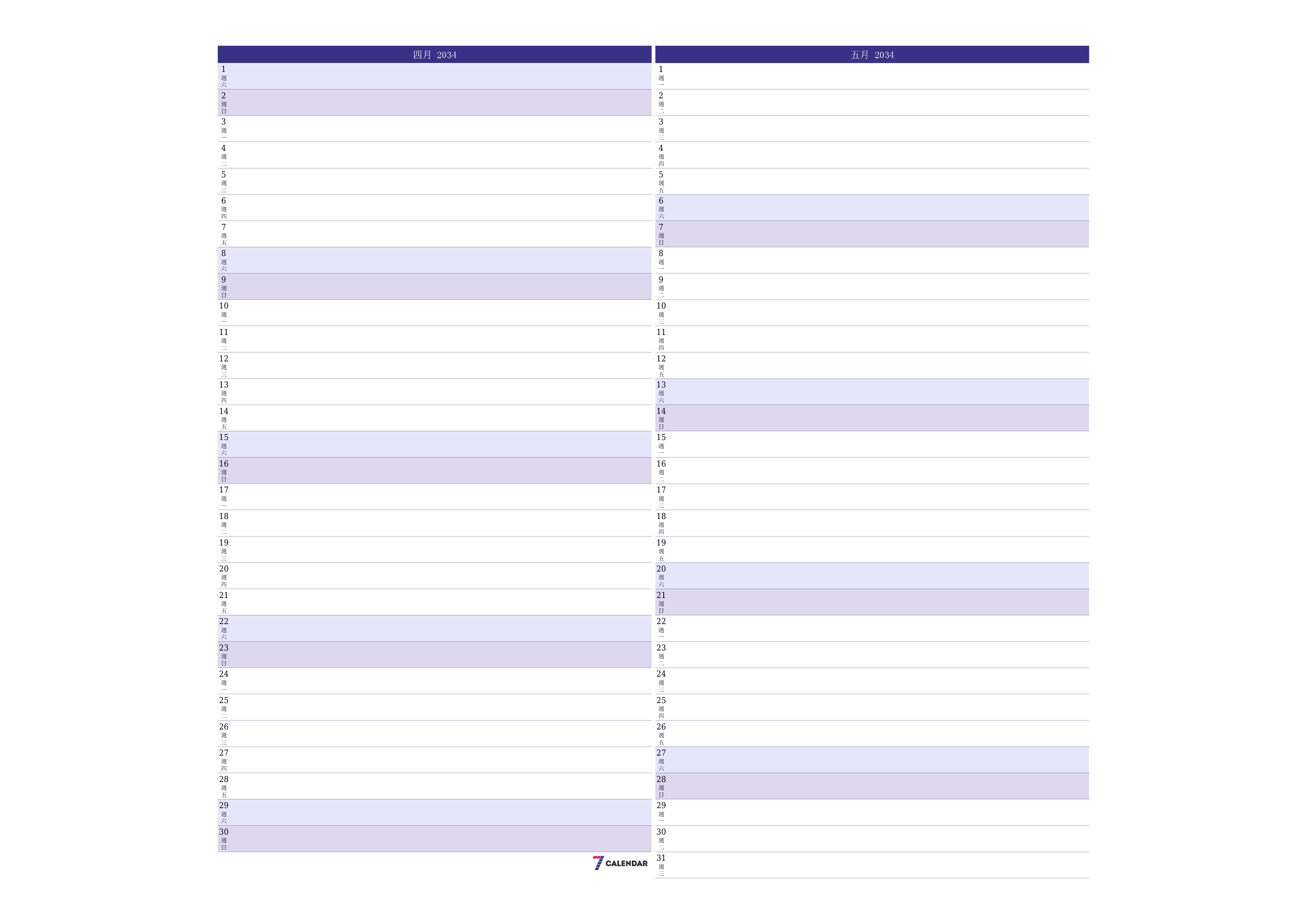 每月四月 2034的空月度計劃器帶有註釋，保存並打印到PDF PNG Chinese-7calendar.com