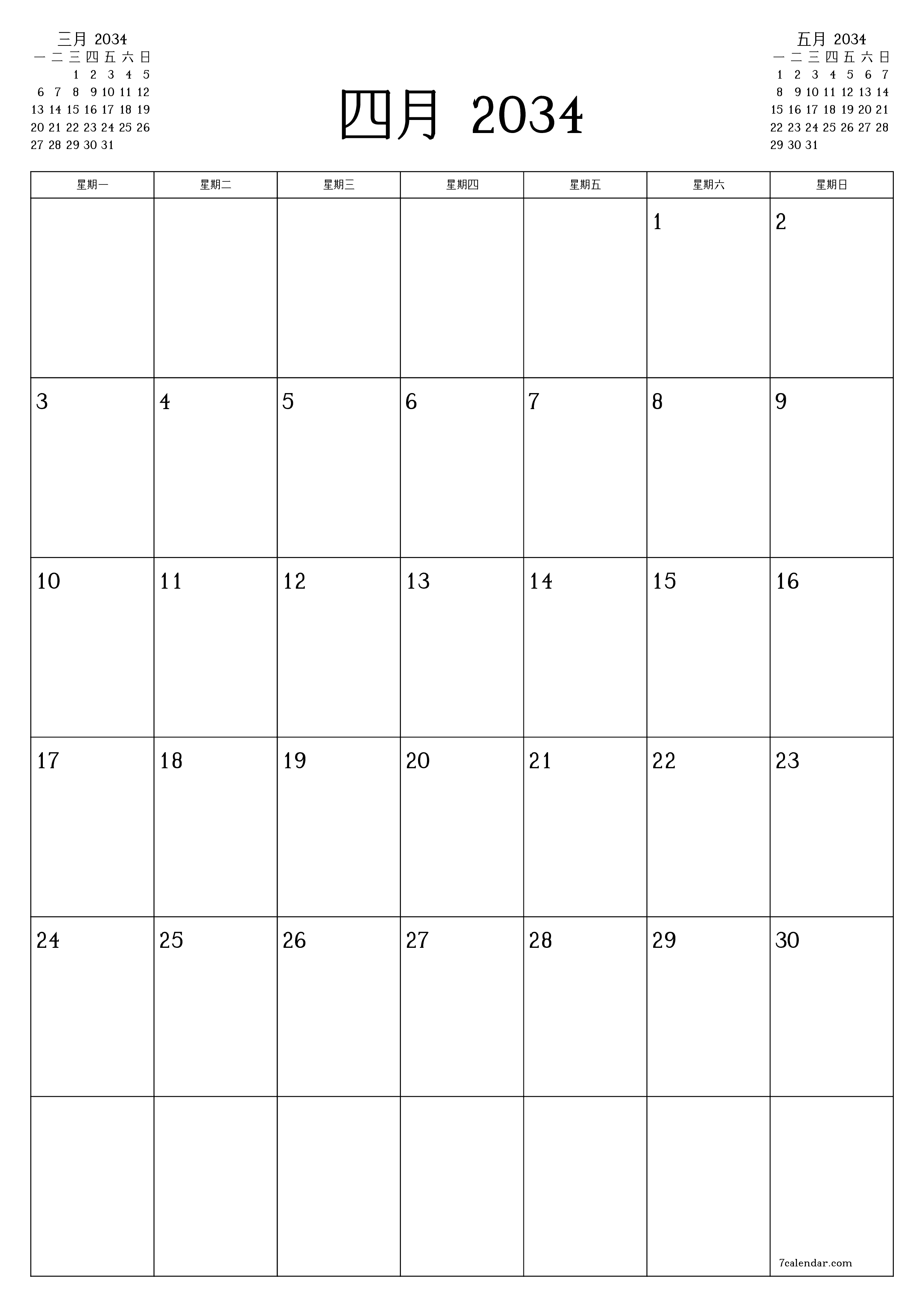 可打印 挂历 模板 免费垂直的 每月 规划师 日历 四月 (4月) 2034