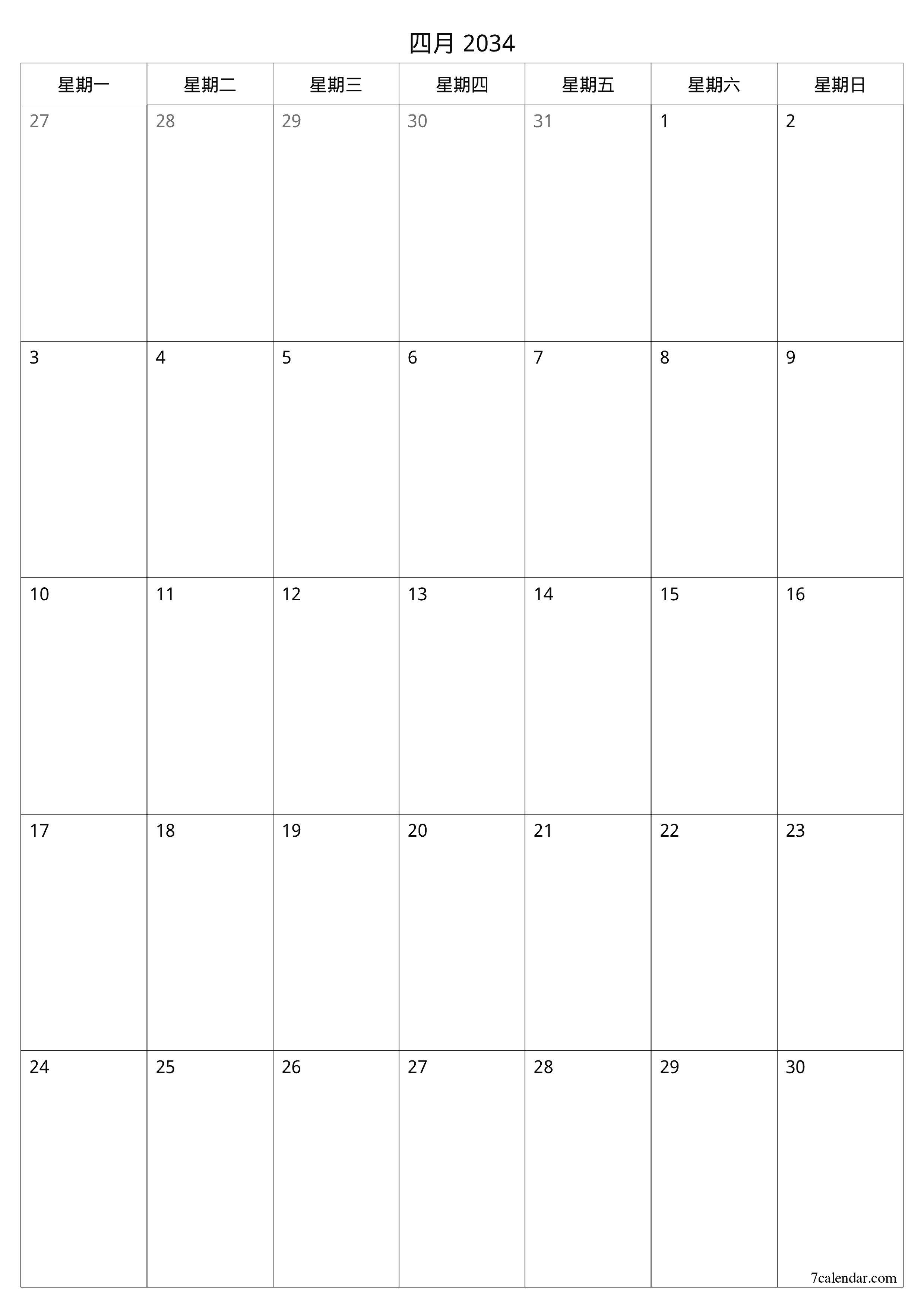 可打印 挂历 模板 免费垂直的 每月 规划师 日历 四月 (4月) 2034