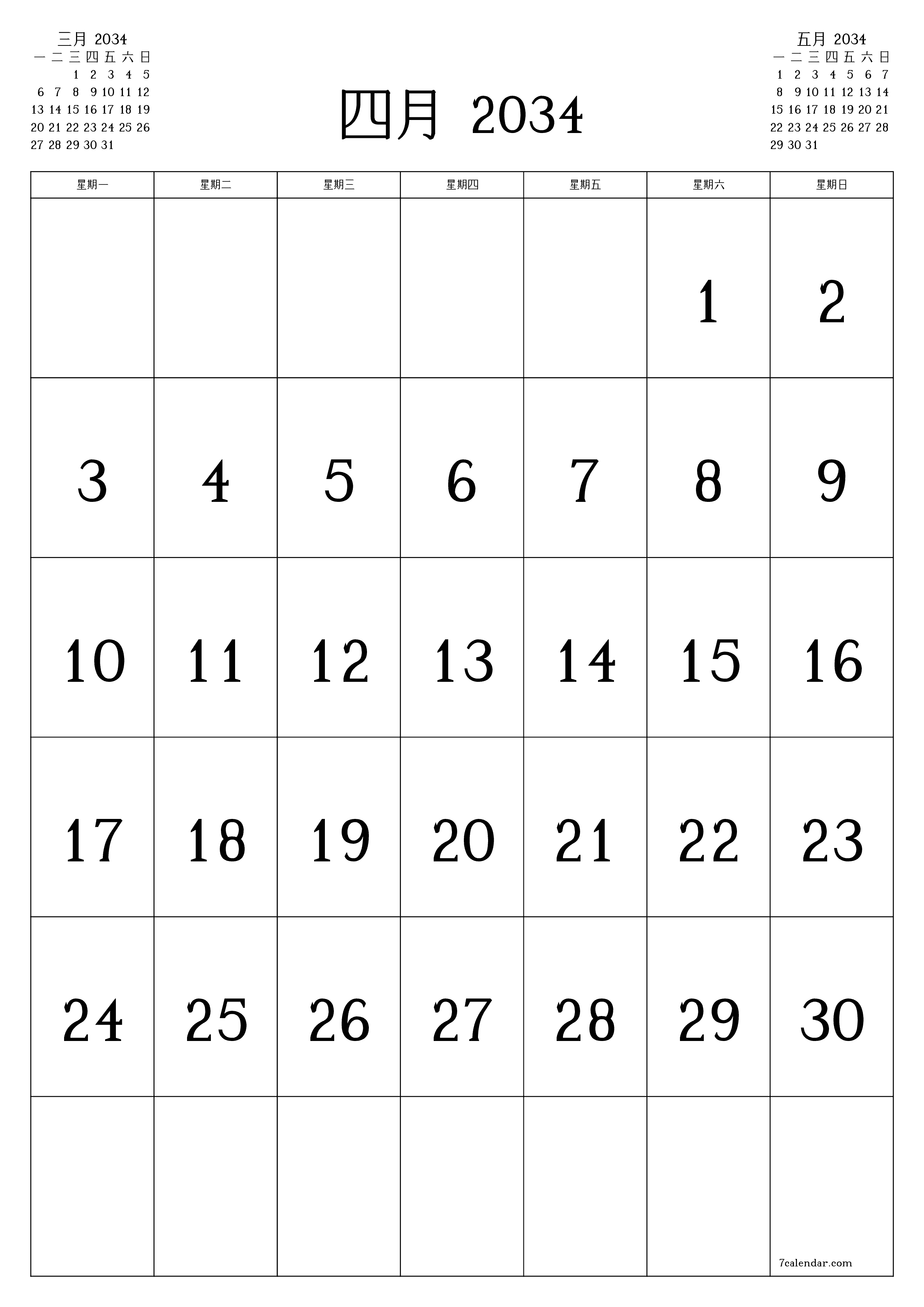 每月四月 2034的空月度计划器带有注释，保存并打印到PDF PNG Chinese-7calendar.com