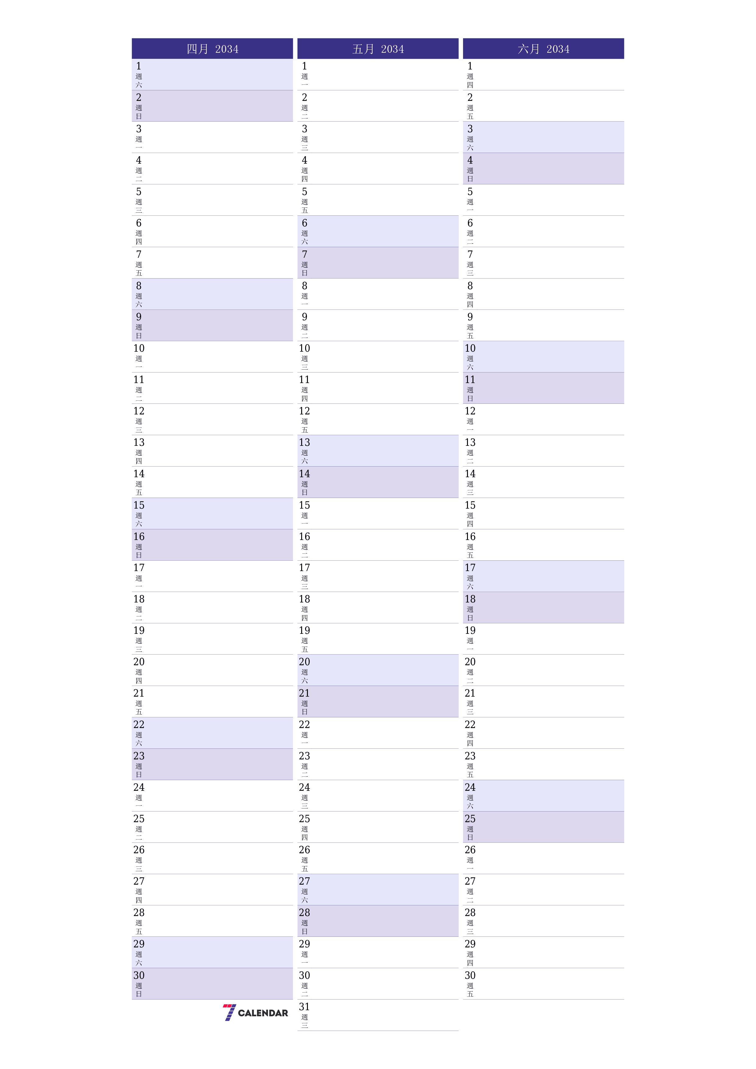 每月四月 2034的空月度計劃器帶有註釋，保存並打印到PDF PNG Chinese-7calendar.com