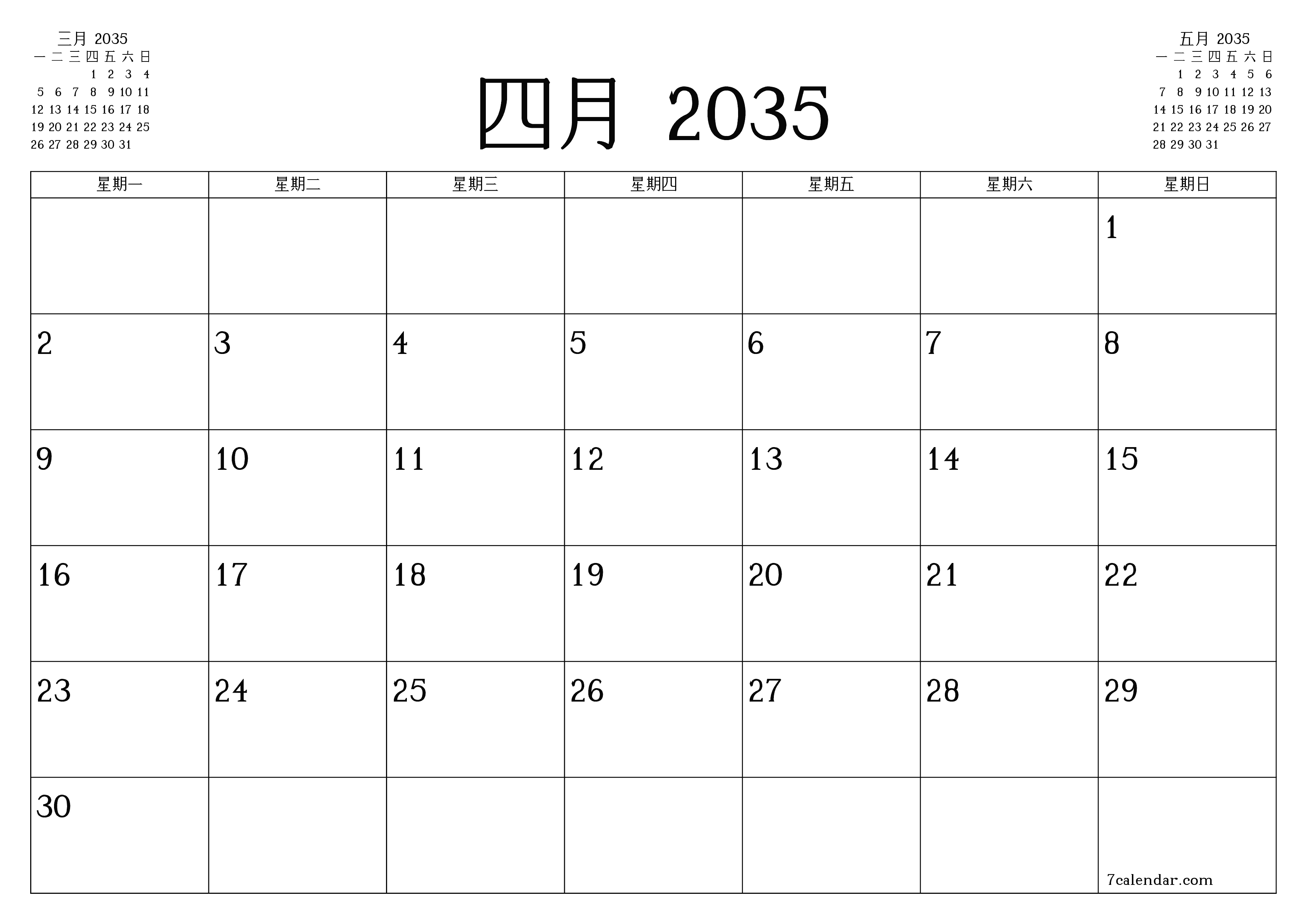 每月四月 2035的空月度计划器带有注释，保存并打印到PDF PNG Chinese-7calendar.com