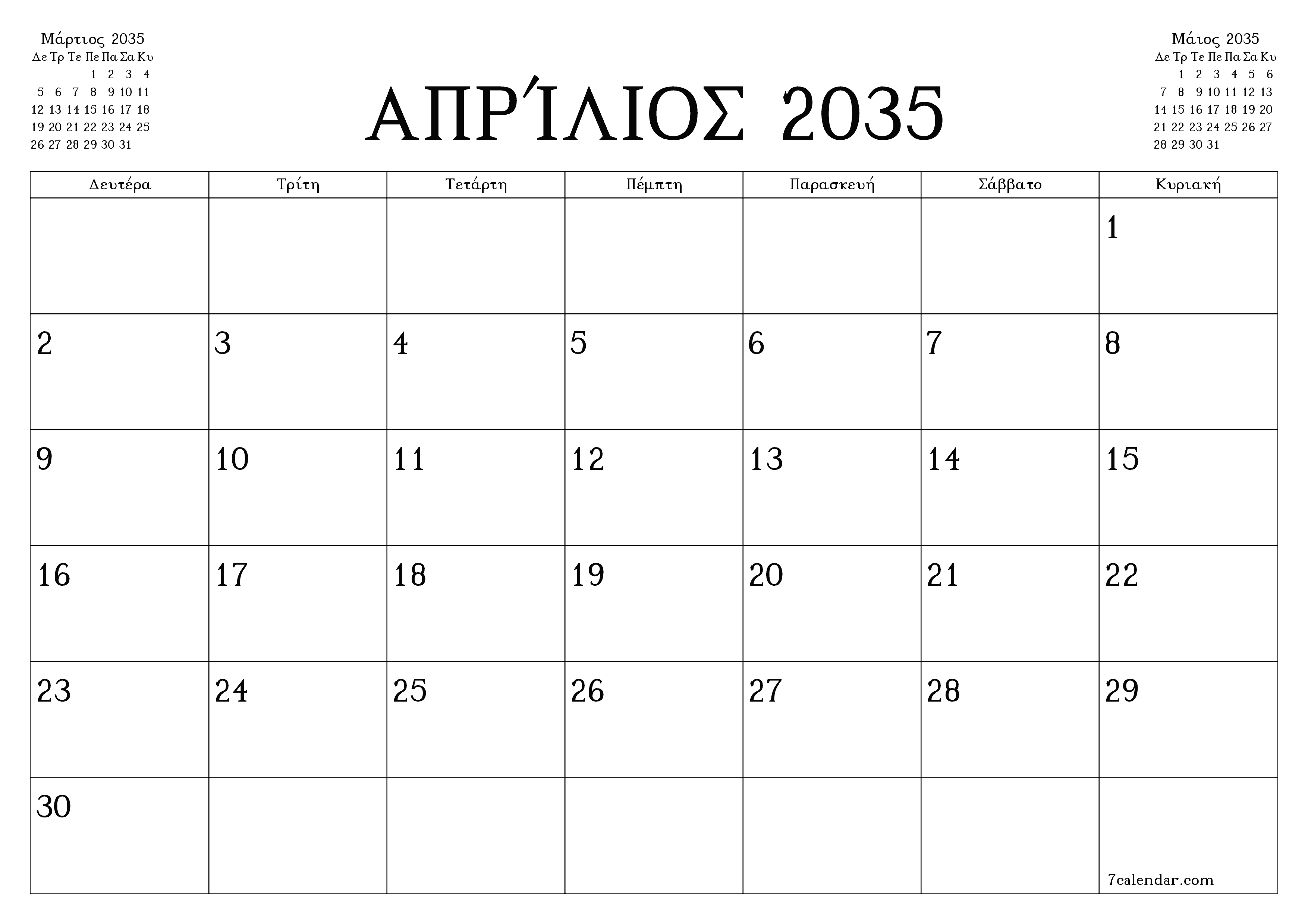 Κενό μηνιαίο πρόγραμμα σχεδιασμού για το μήνα Απρίλιος 2035 με σημειώσεις, αποθήκευση και εκτύπωση σε PDF PNG Greek