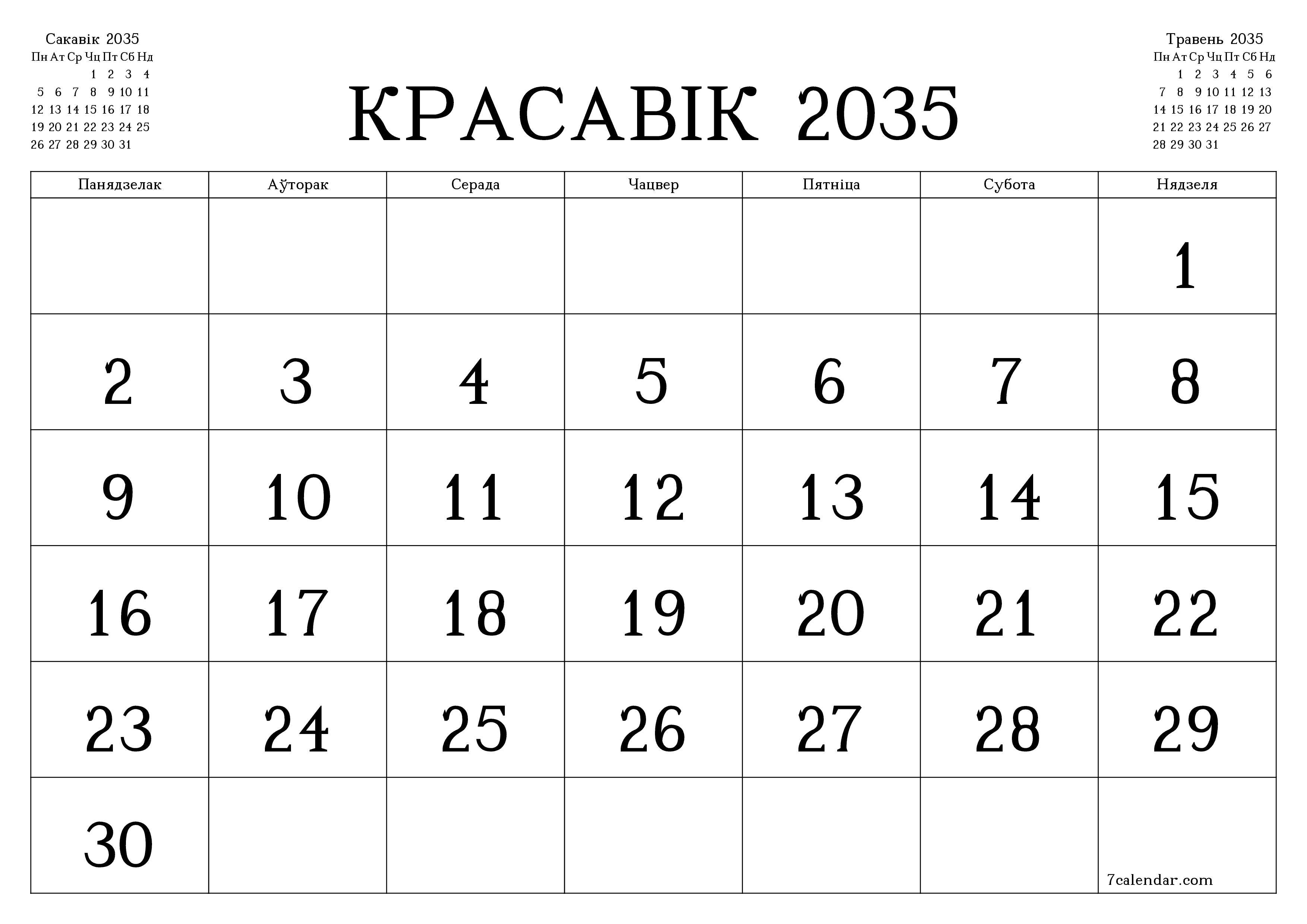 Пусты штомесячны каляндар-планавальнік на месяц Красавік 2035 з нататкамі захаваць і раздрукаваць у PDF PNG Belarusian