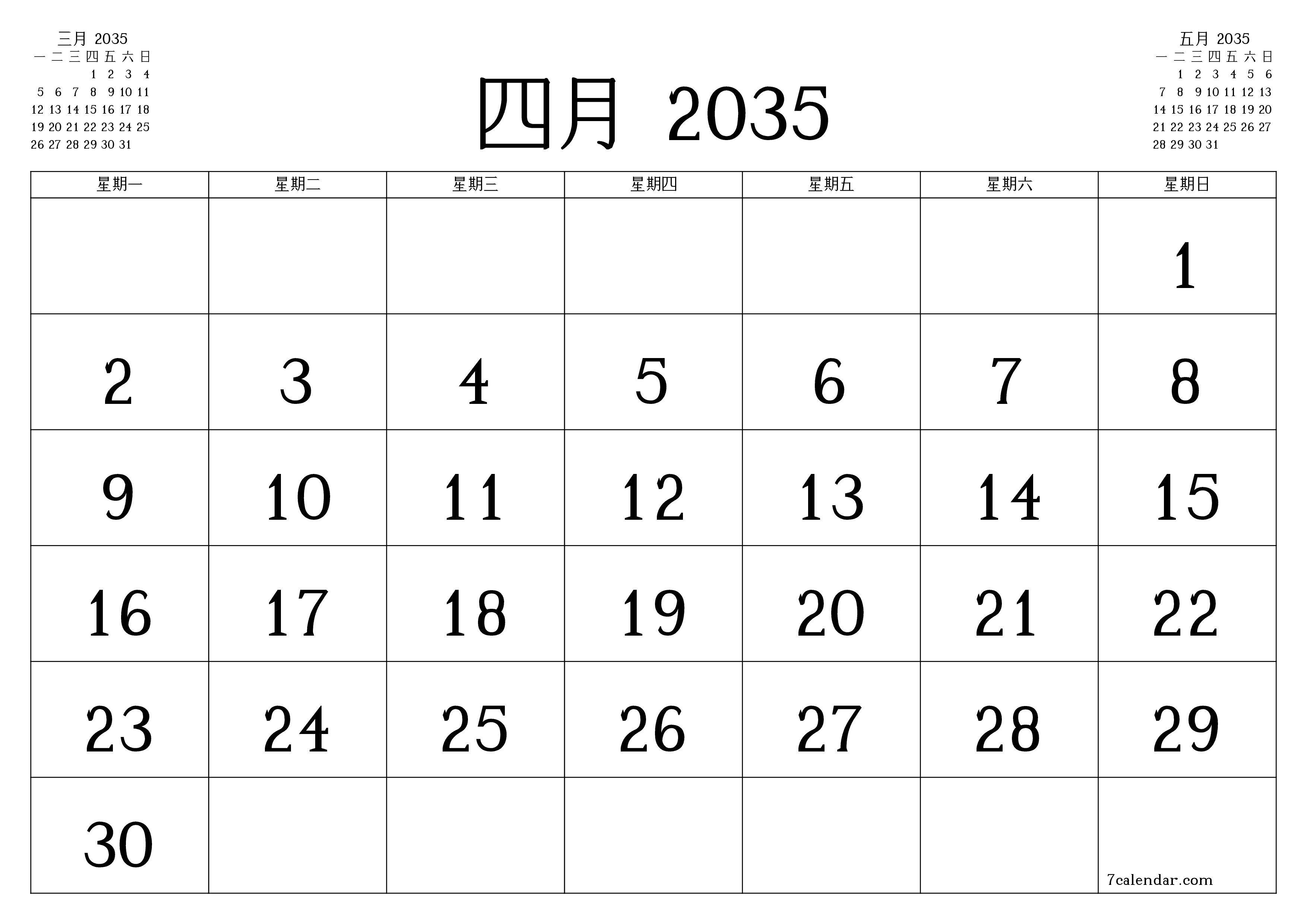 每月四月 2035的空月度计划器带有注释，保存并打印到PDF PNG Chinese-7calendar.com