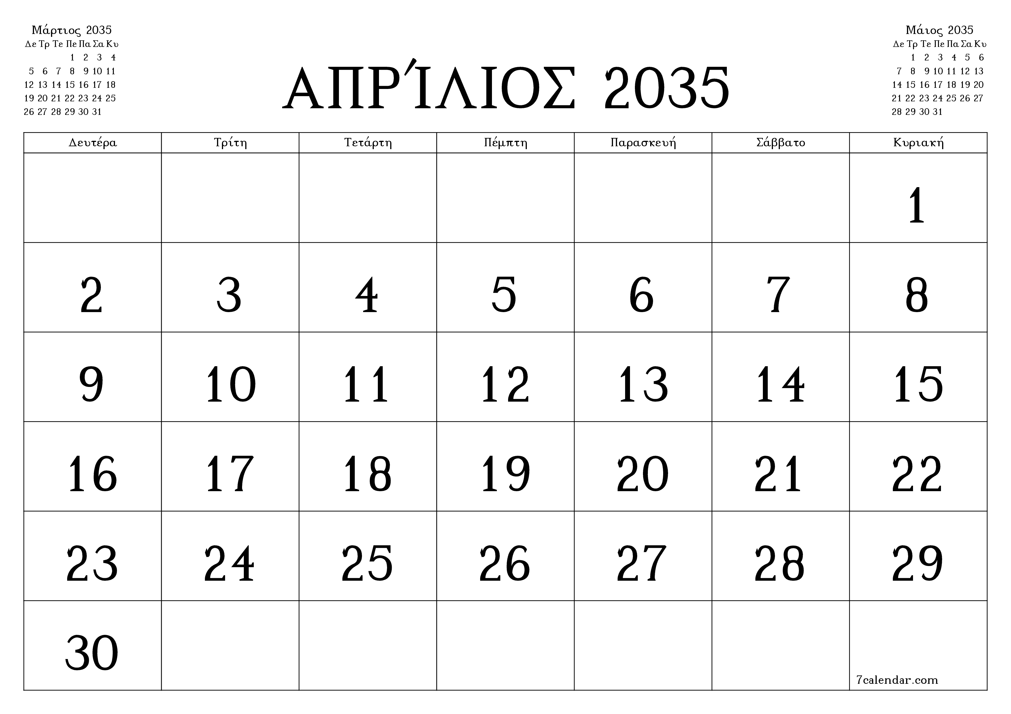 Κενό μηνιαίο πρόγραμμα σχεδιασμού για το μήνα Απρίλιος 2035 με σημειώσεις, αποθήκευση και εκτύπωση σε PDF PNG Greek