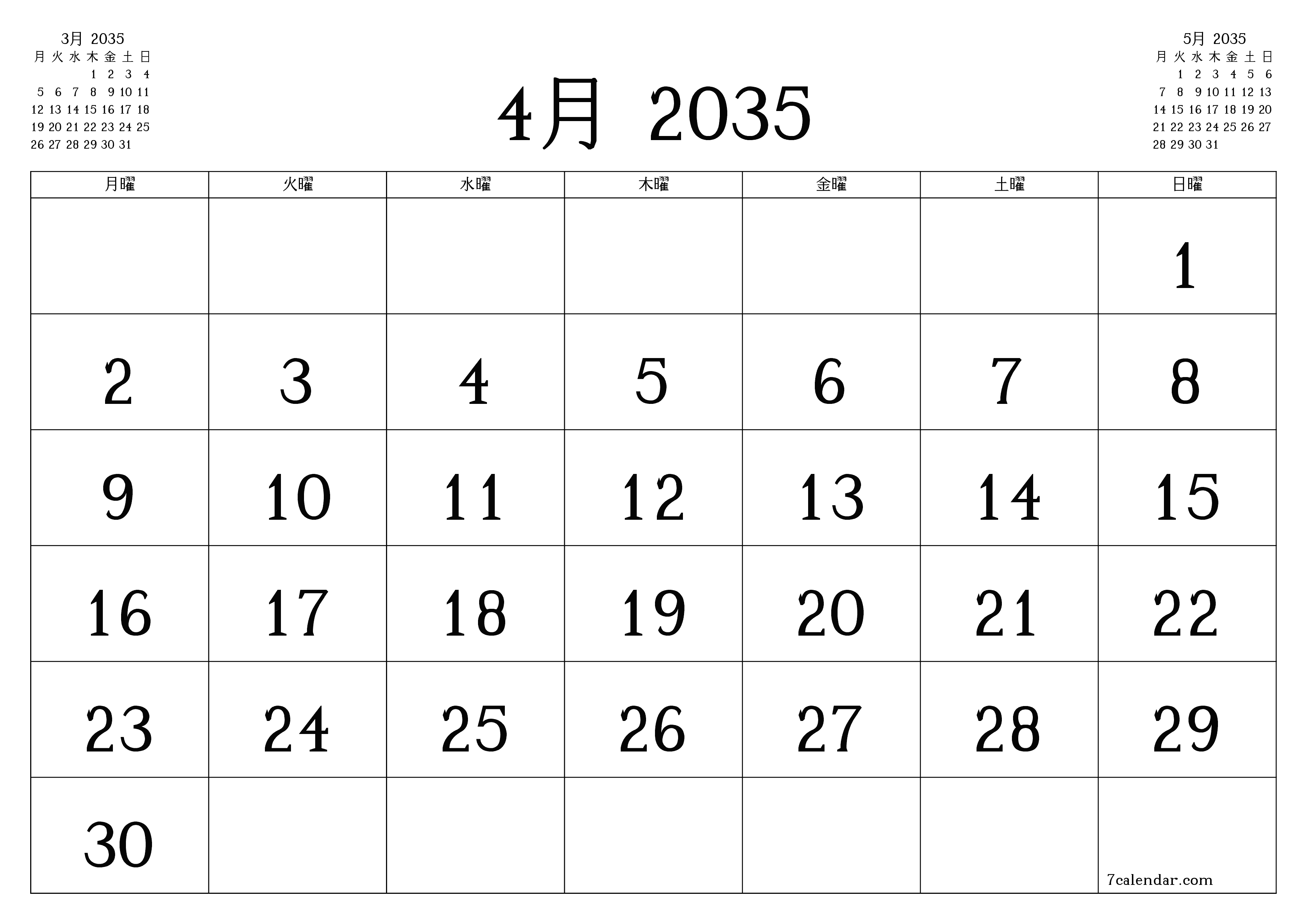 月4月2035の空の月次プランナーとメモ、保存してPDFに印刷PNG Japanese