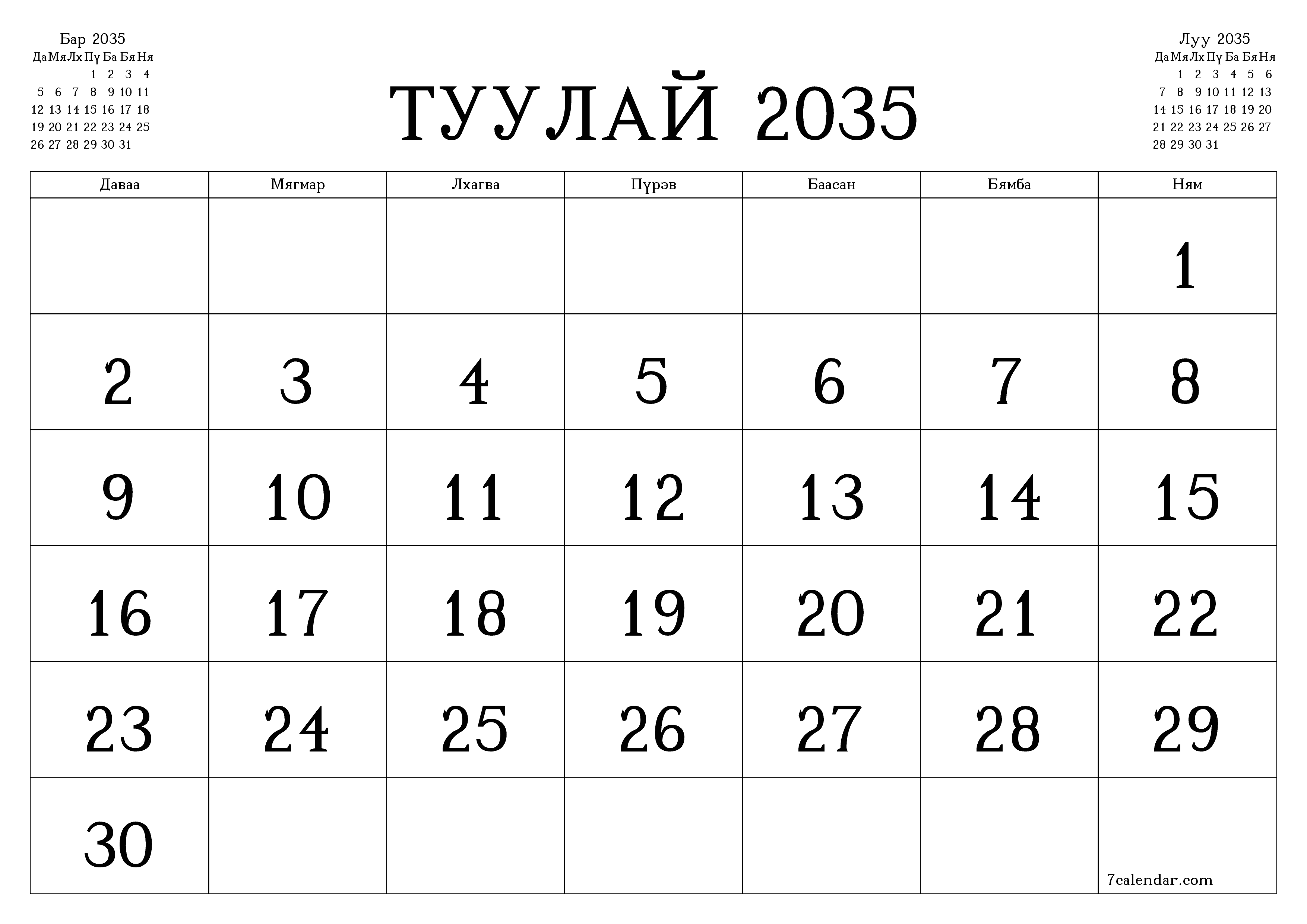 Туулай 2035 сарын сар бүрийн төлөвлөгөөг тэмдэглэлтэй хоосон байлгаж, PDF хэлбэрээр хадгалж, хэвлэ PNG Mongolian
