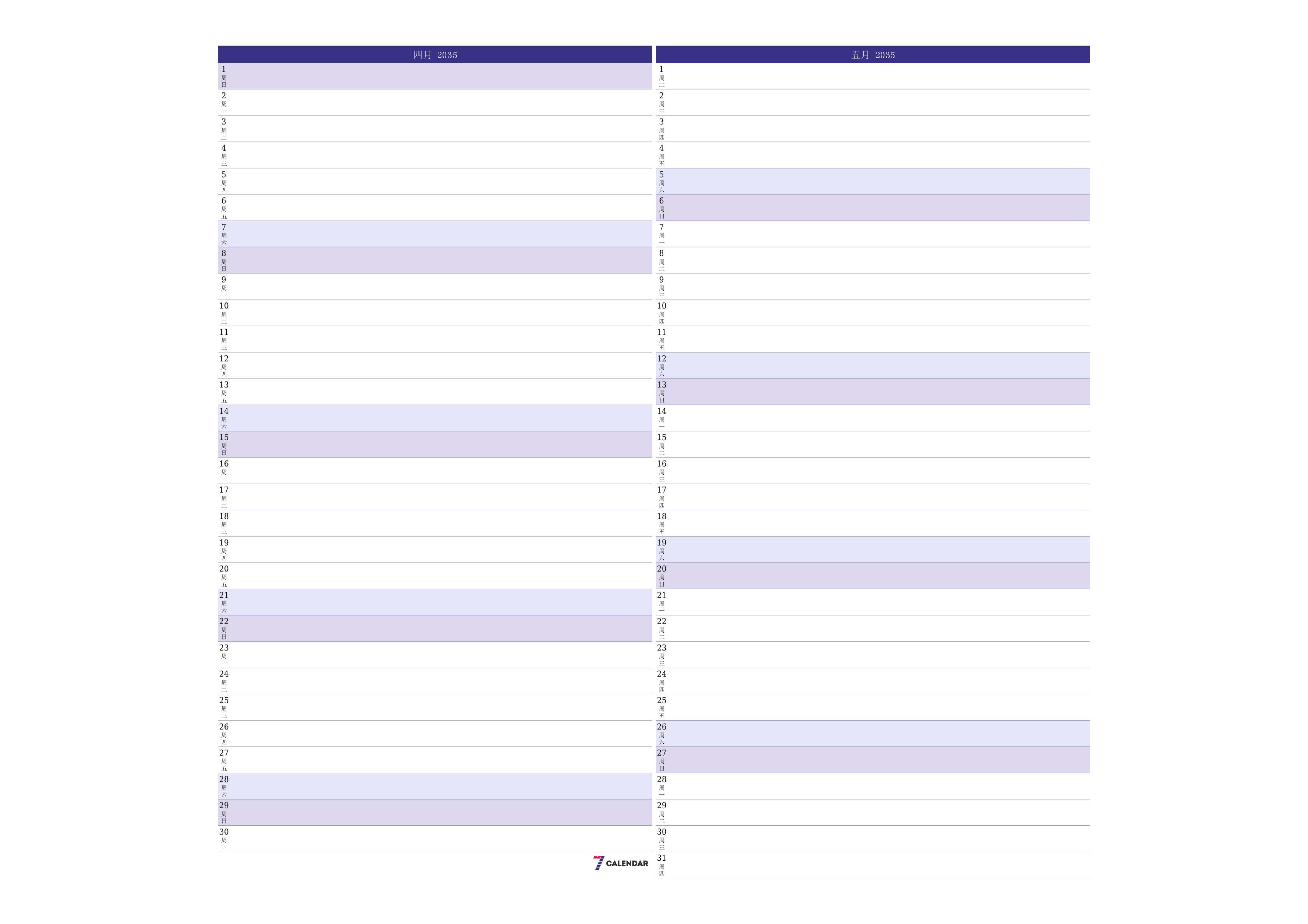 每月四月 2035的空月度计划器带有注释，保存并打印到PDF PNG Chinese-7calendar.com
