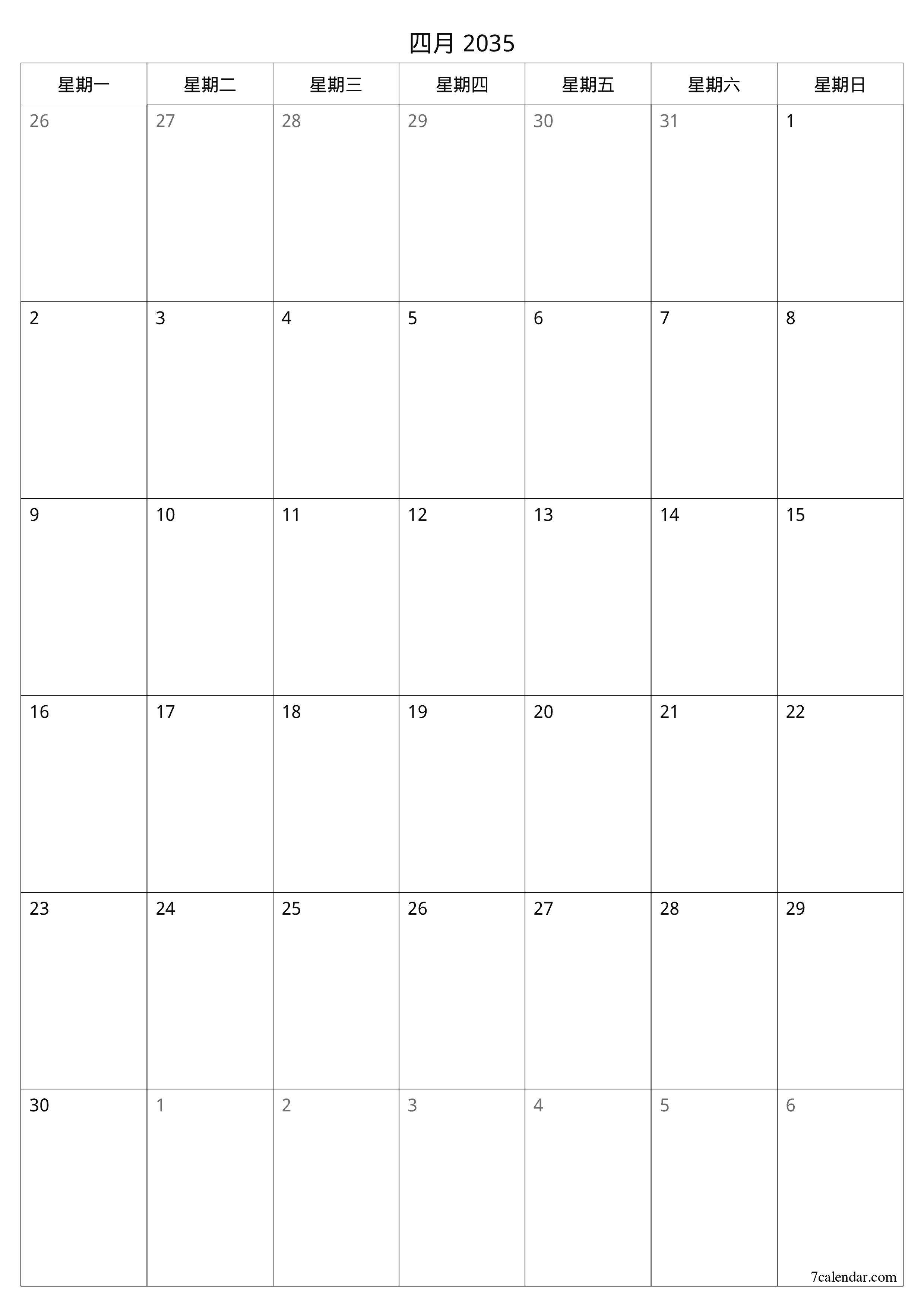 每月四月 2035的空月度計劃器帶有註釋，保存並打印到PDF PNG Chinese-7calendar.com