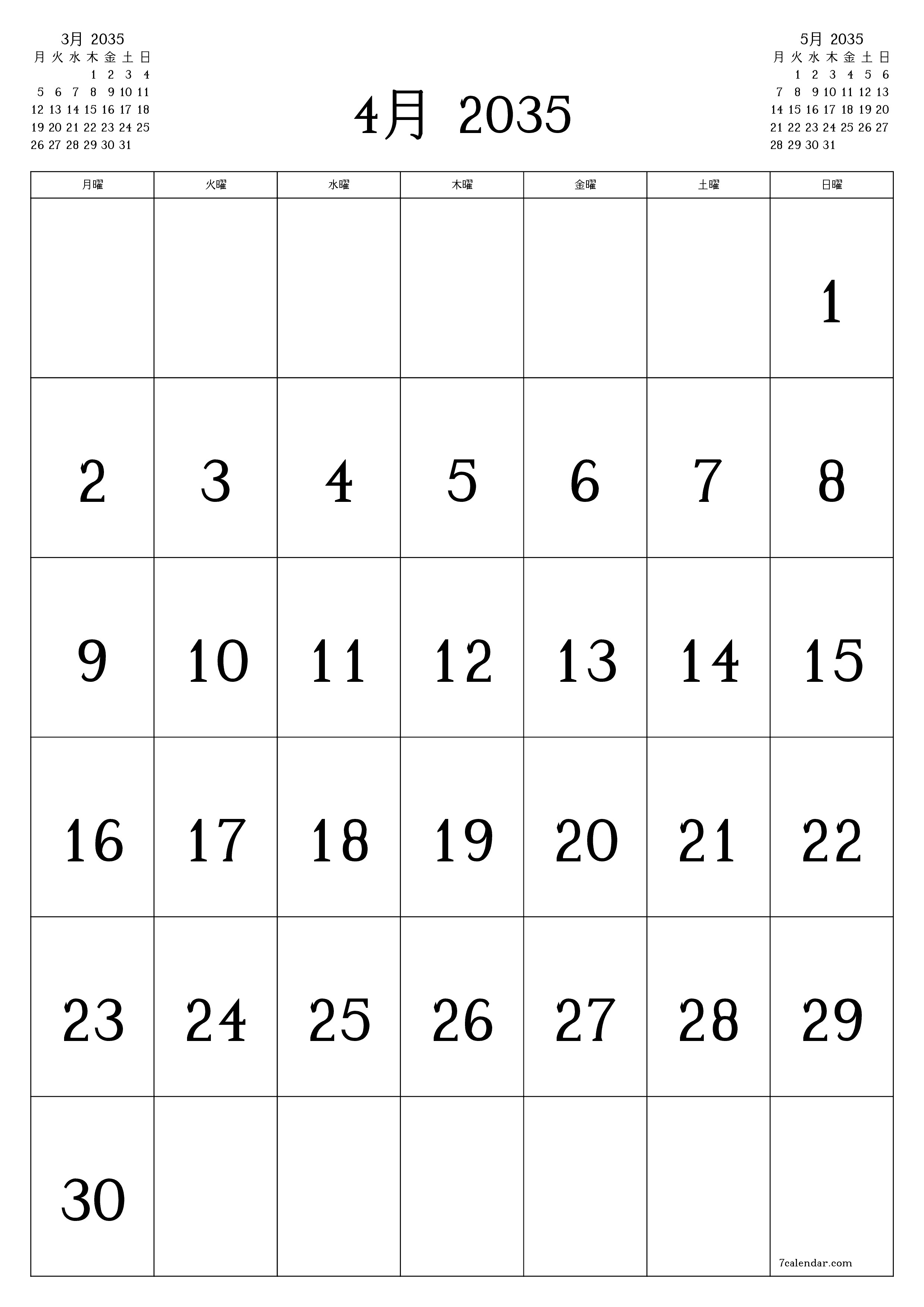 印刷可能な 壁掛け テンプレート 無料垂直 毎月 カレンダー 4月 (4月) 2035