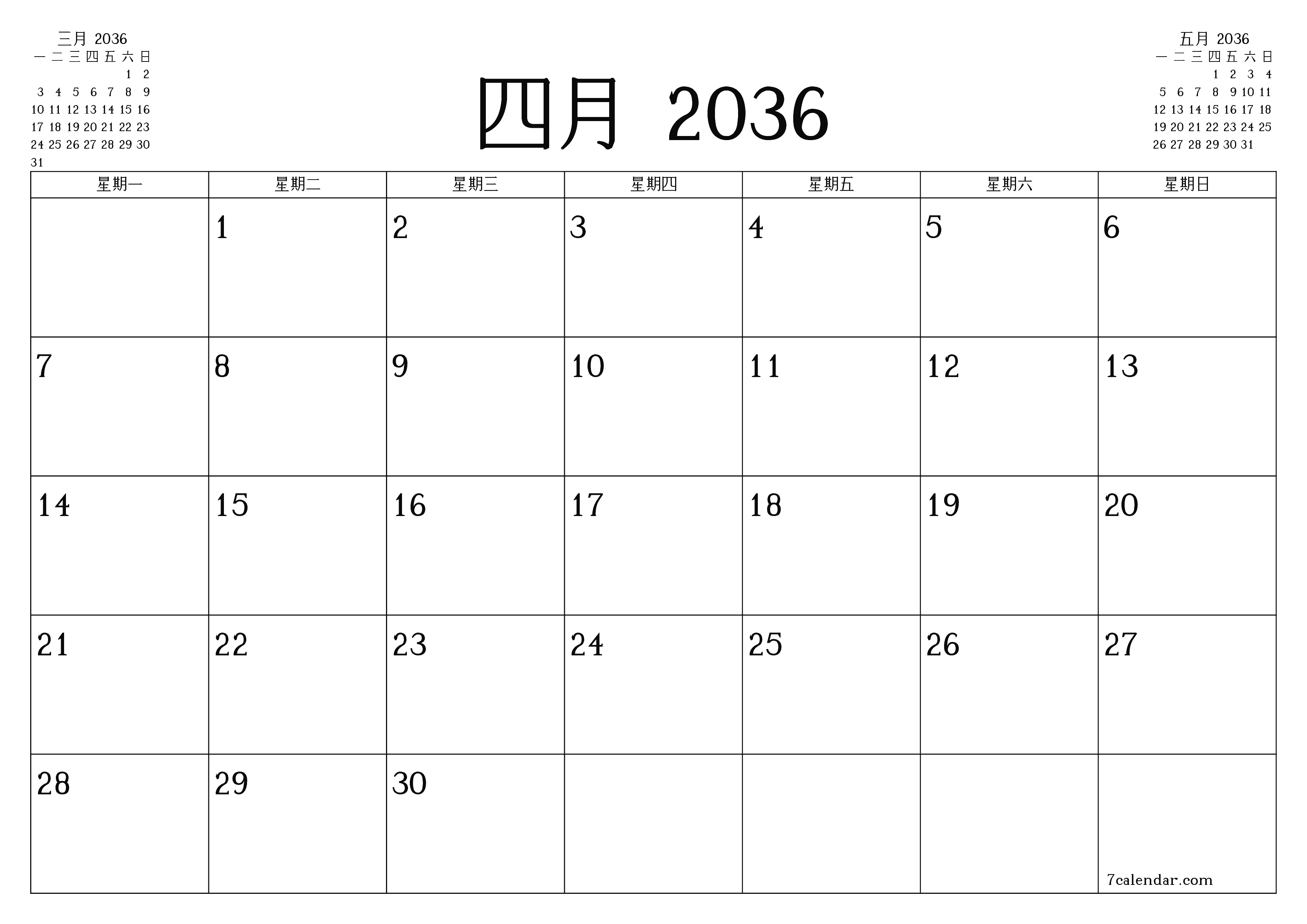 每月四月 2036的空月度计划器带有注释，保存并打印到PDF PNG Chinese-7calendar.com