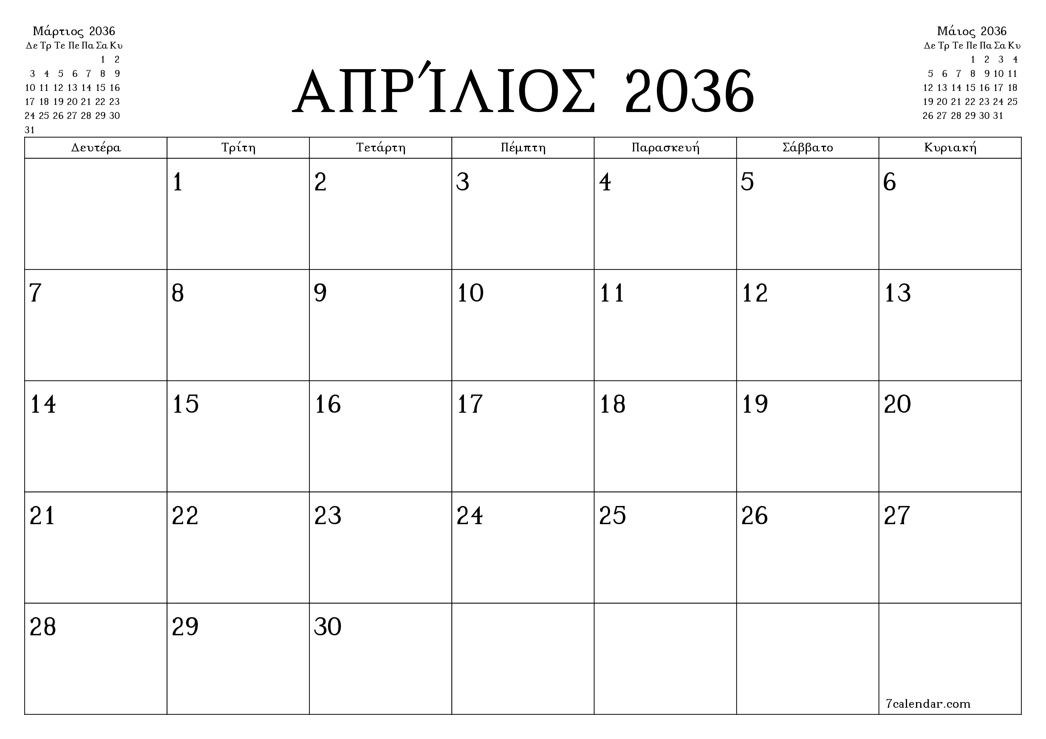 Κενό μηνιαίο πρόγραμμα σχεδιασμού για το μήνα Απρίλιος 2036 με σημειώσεις, αποθήκευση και εκτύπωση σε PDF PNG Greek