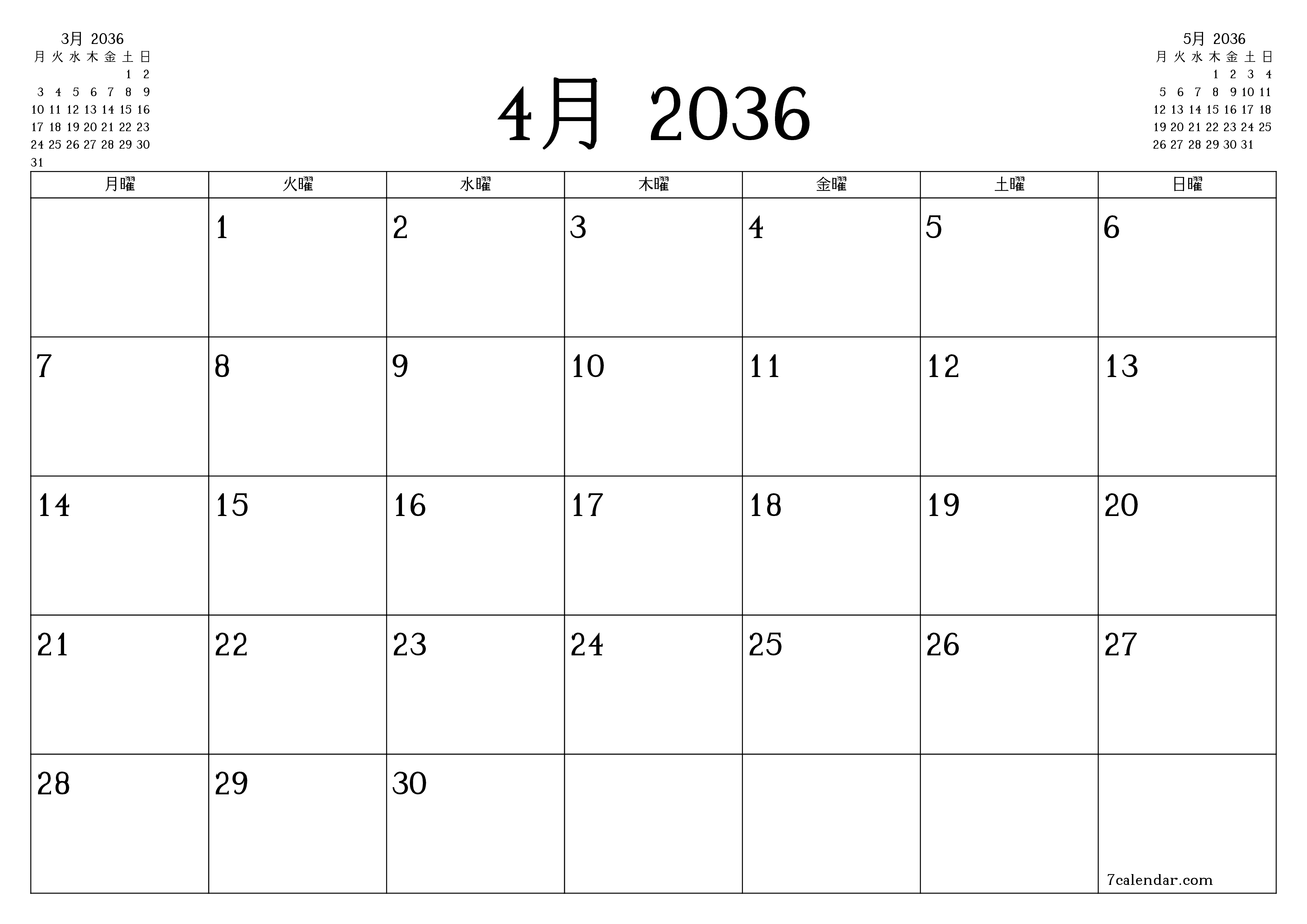 月4月2036の空の月次プランナーとメモ、保存してPDFに印刷PNG Japanese