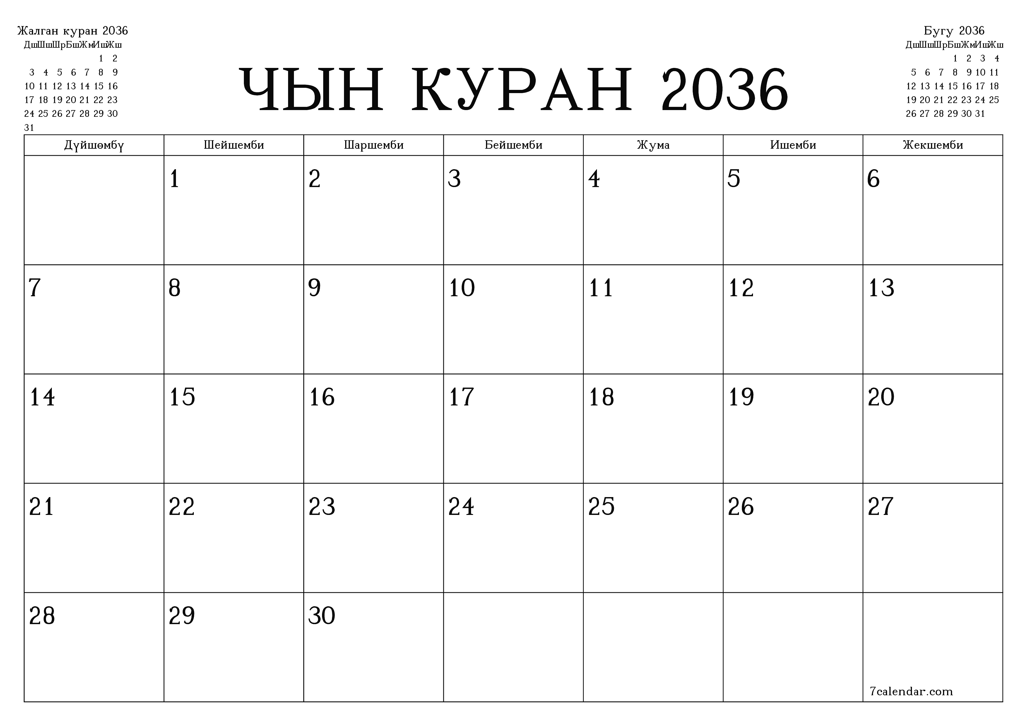 басма ь дубал ы шаблон акысыз ьгоризонталдуу Ай сайын планер календар Чын куран (Апр) 2036