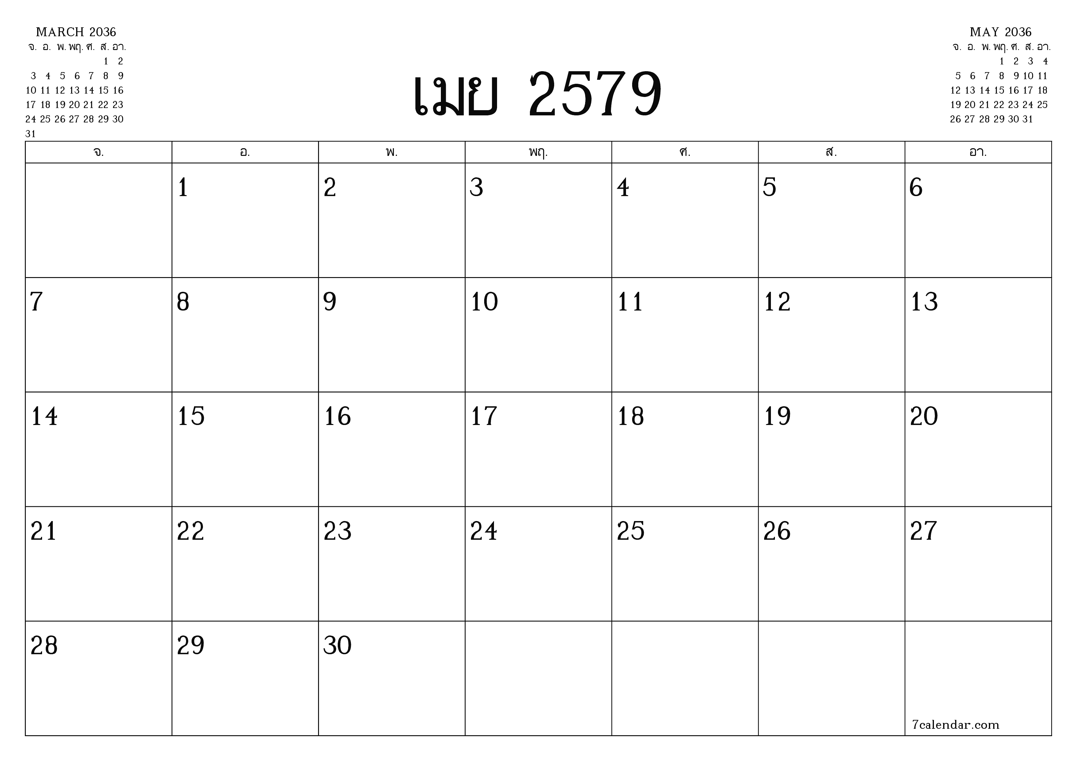 ตัววางแผนรายเดือนว่างเปล่าสำหรับเดือน เมษายน 2036 พร้อมบันทึกบันทึกและพิมพ์เป็น PDF PNG Thai