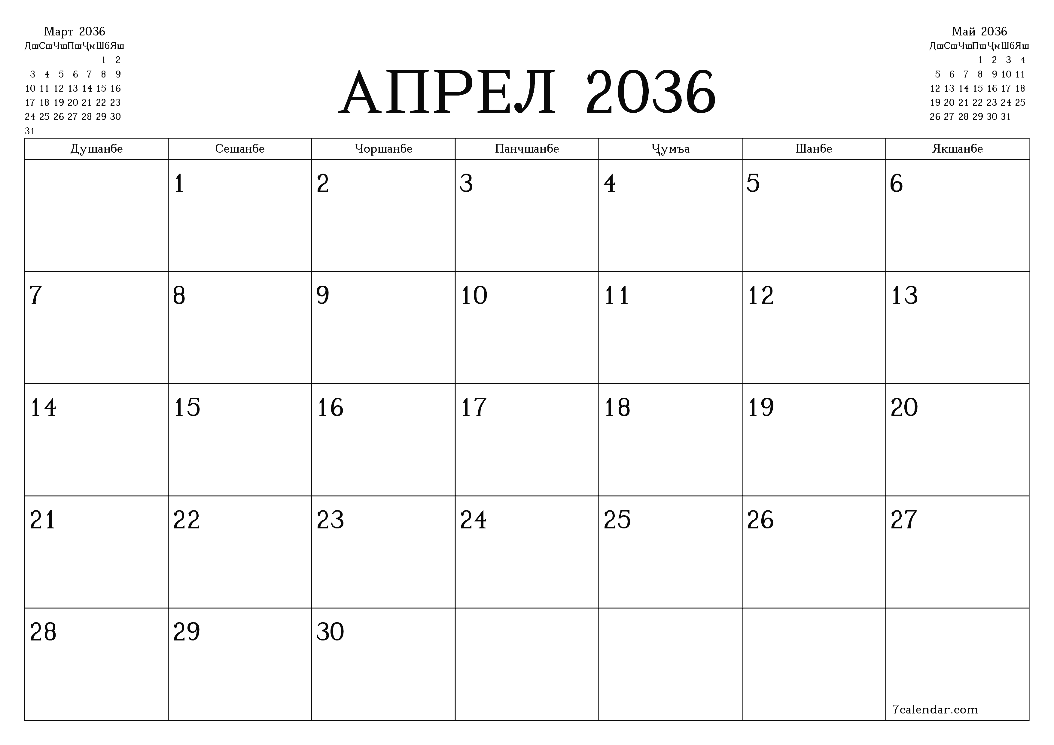 Банақшагирии холии тақвими моҳона барои моҳ Апрел 2036 бо қайдҳо дар PDF PNG Tajik