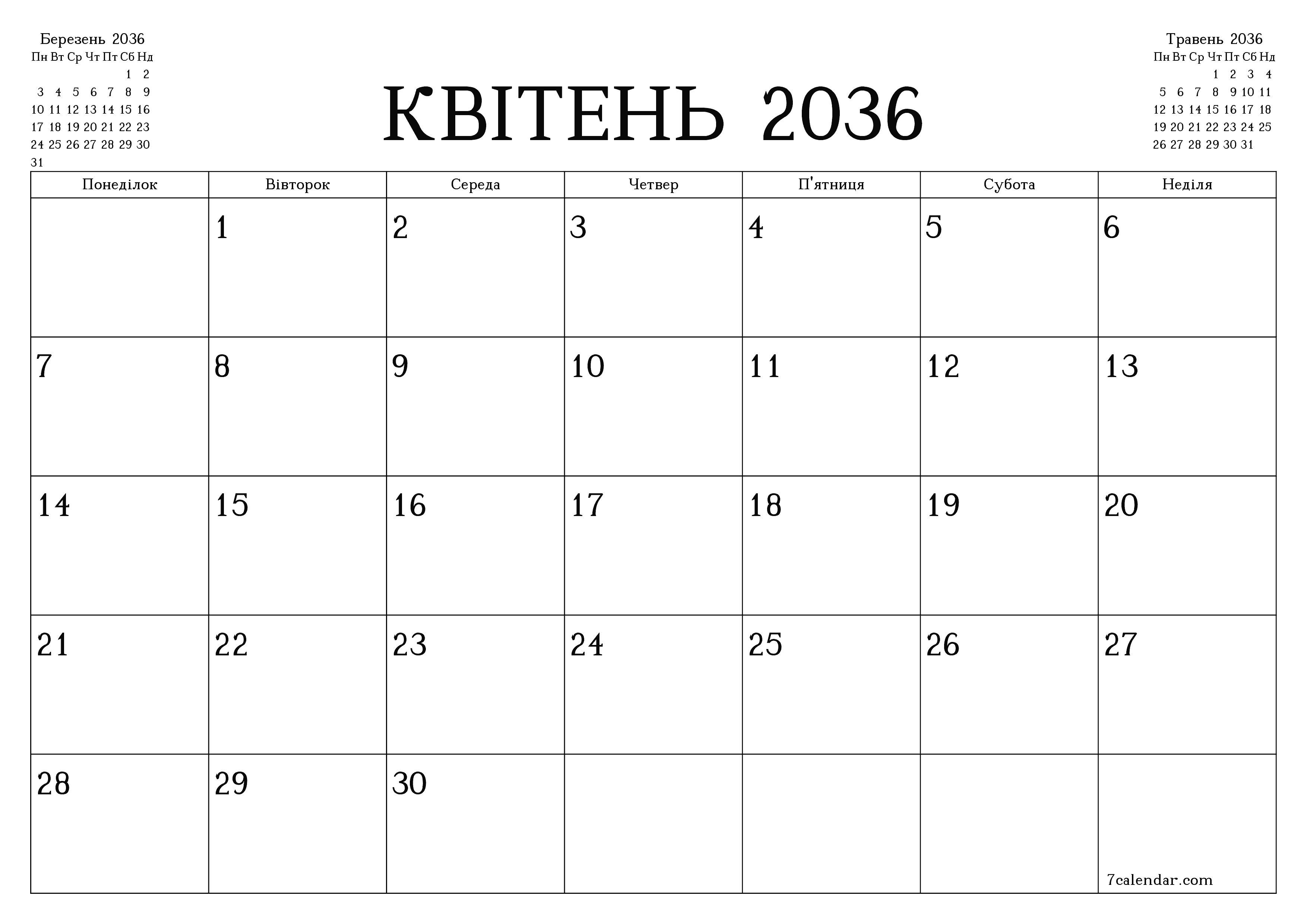 Порожній щомісячний календар-планувальник на місяць Квітень 2036 з нотатками зберегти і роздрукувати в PDF PNG Ukrainian