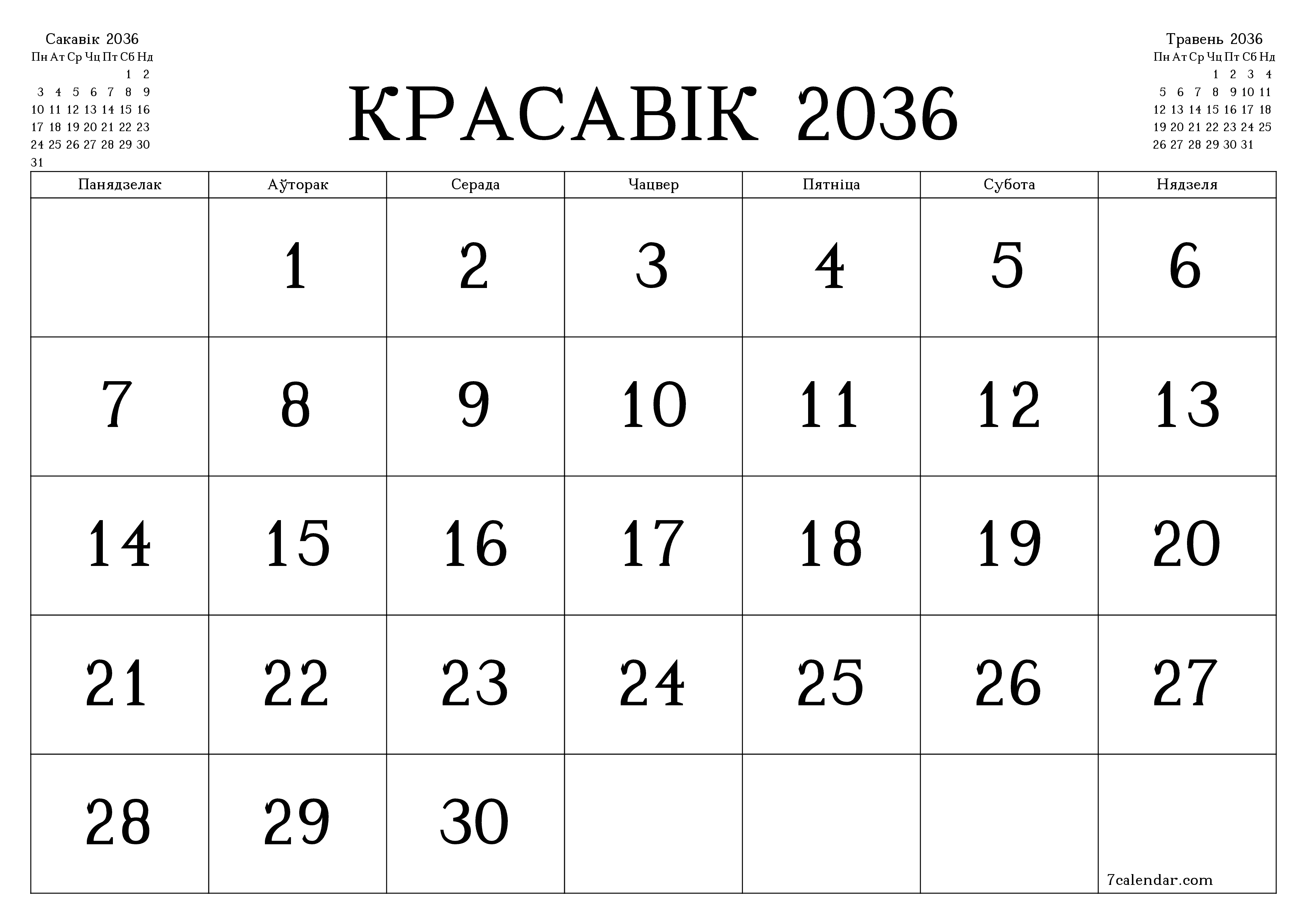 Пусты штомесячны каляндар-планавальнік на месяц Красавік 2036 з нататкамі захаваць і раздрукаваць у PDF PNG Belarusian