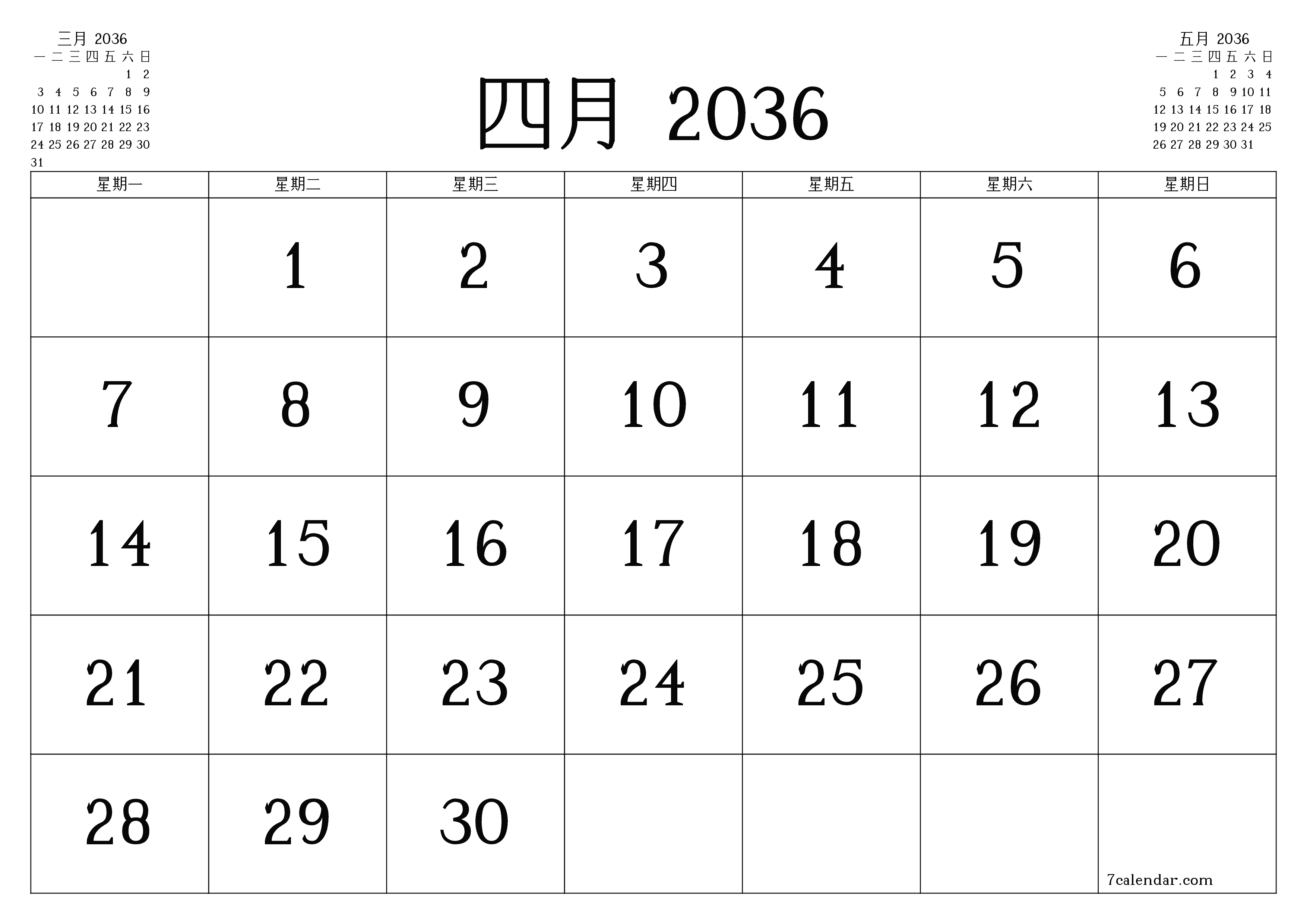 每月四月 2036的空月度计划器带有注释，保存并打印到PDF PNG Chinese-7calendar.com