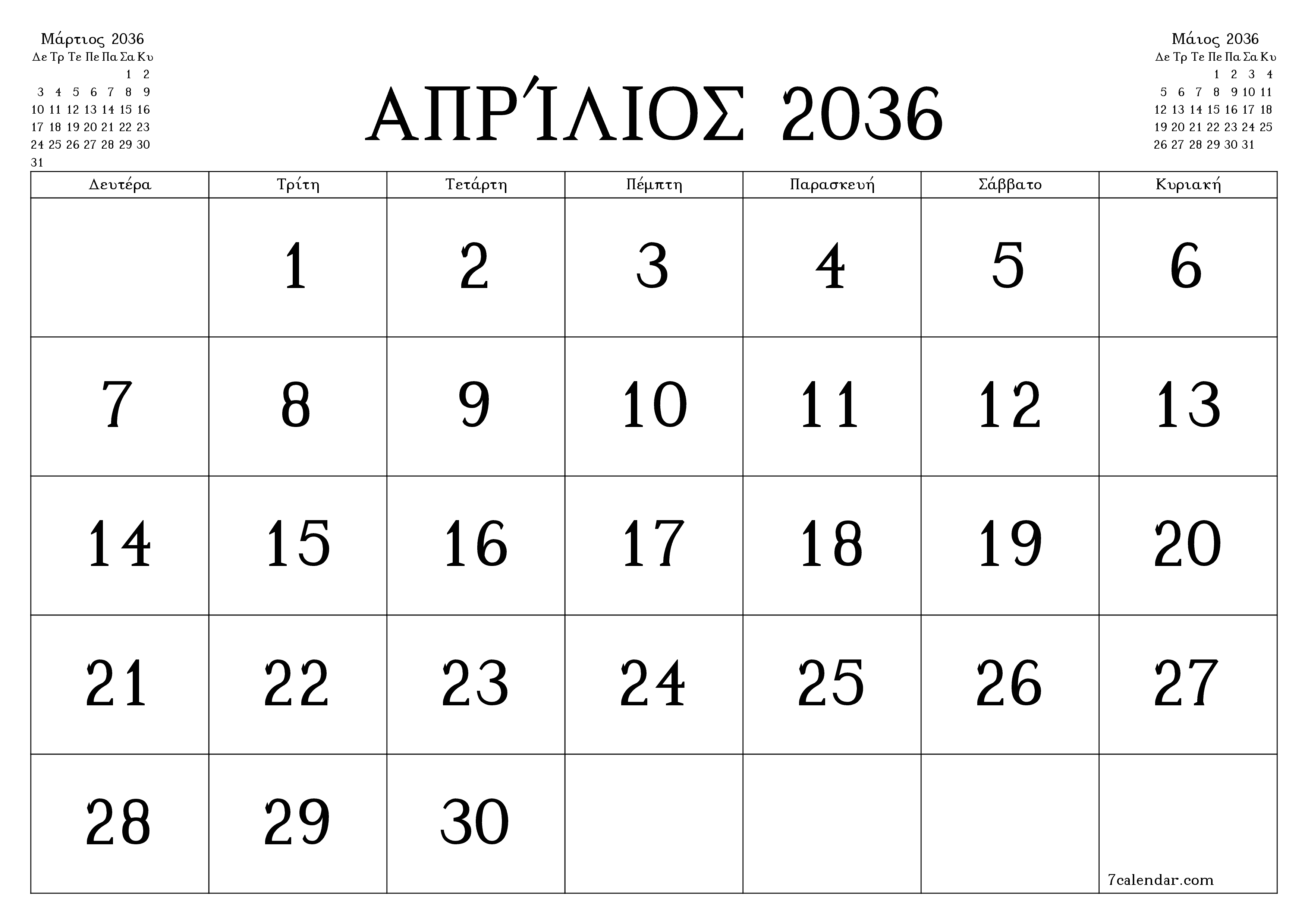 Κενό μηνιαίο πρόγραμμα σχεδιασμού για το μήνα Απρίλιος 2036 με σημειώσεις, αποθήκευση και εκτύπωση σε PDF PNG Greek