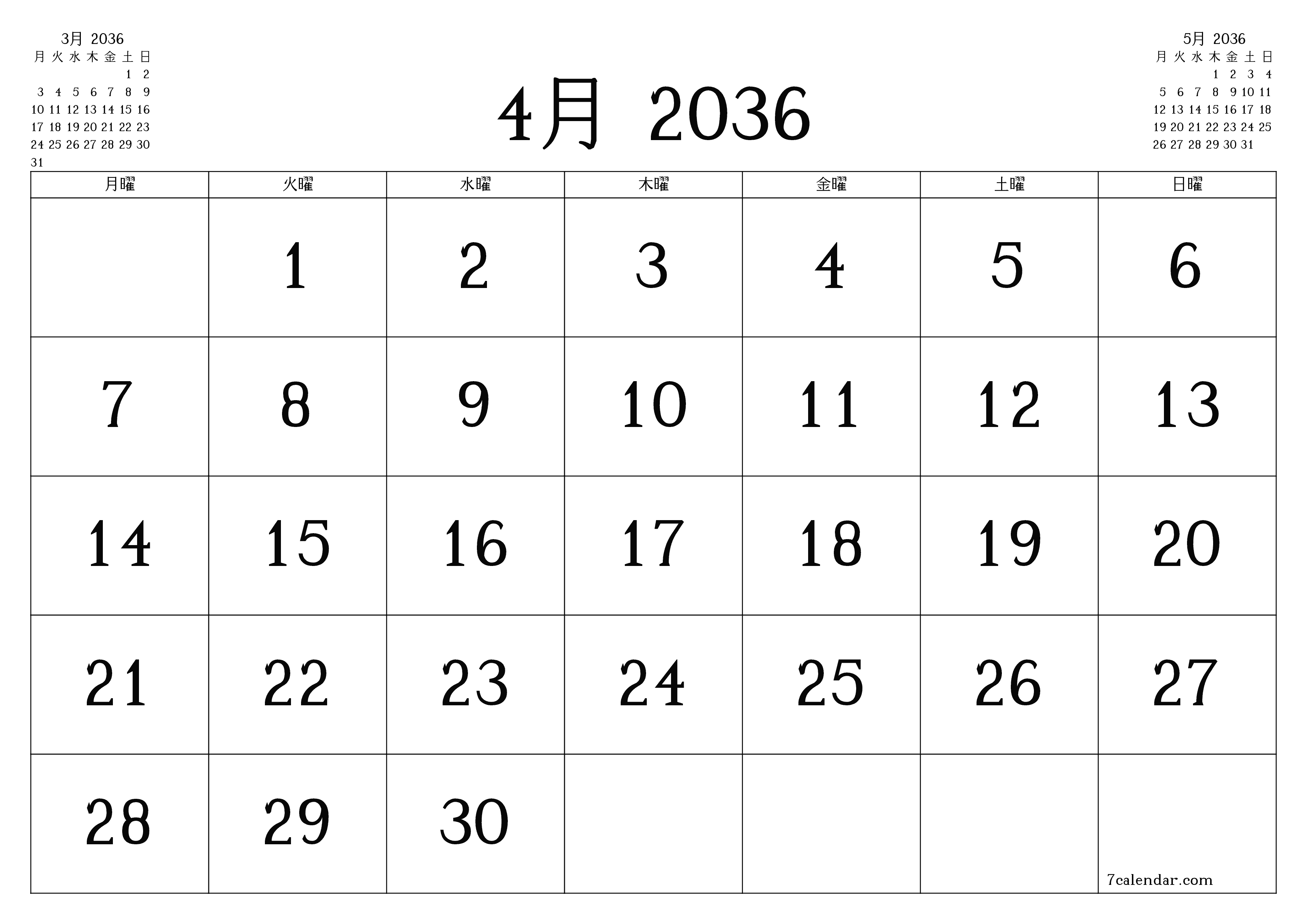 月4月2036の空の月次プランナーとメモ、保存してPDFに印刷PNG Japanese