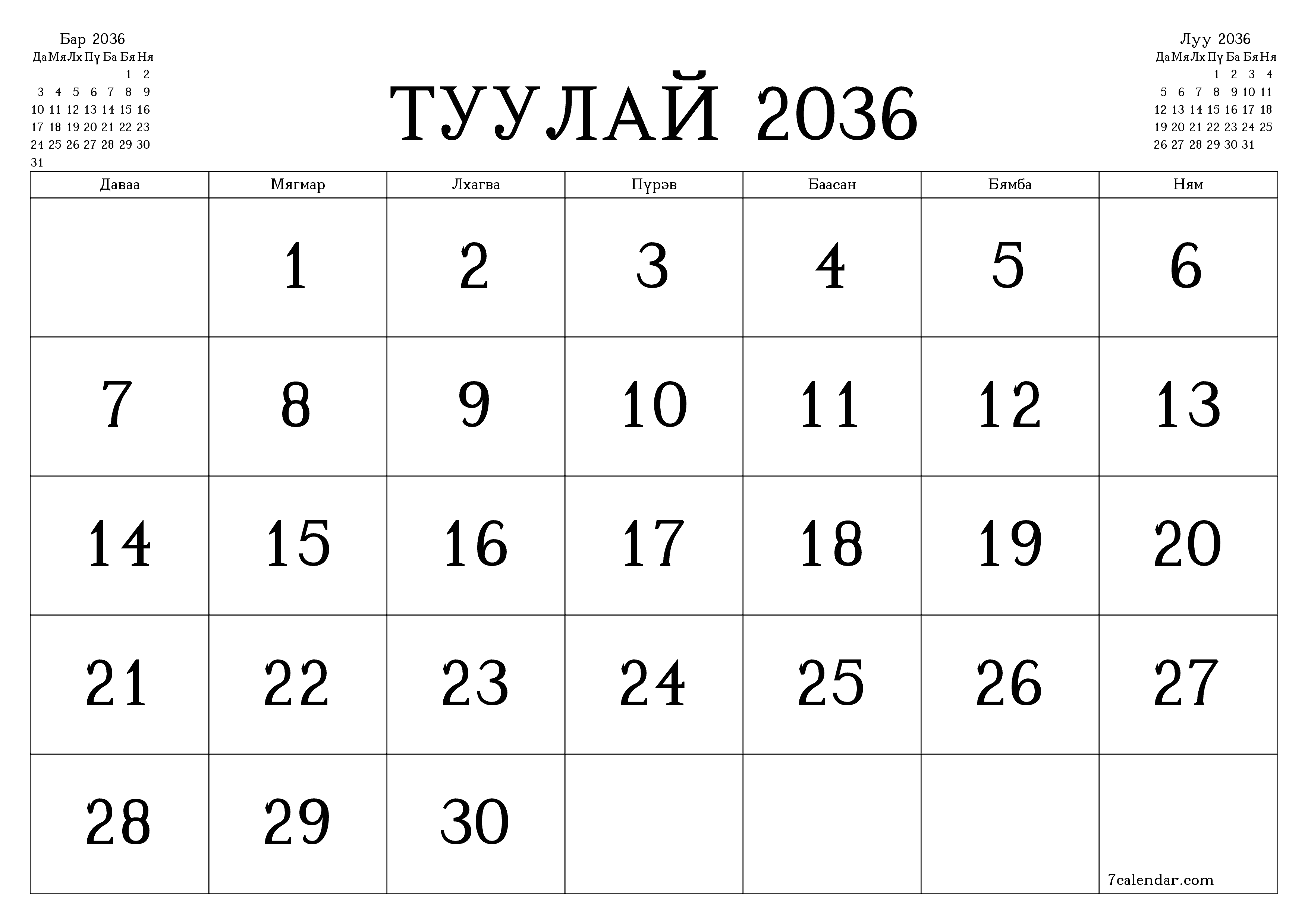 Туулай 2036 сарын сар бүрийн төлөвлөгөөг тэмдэглэлтэй хоосон байлгаж, PDF хэлбэрээр хадгалж, хэвлэ PNG Mongolian