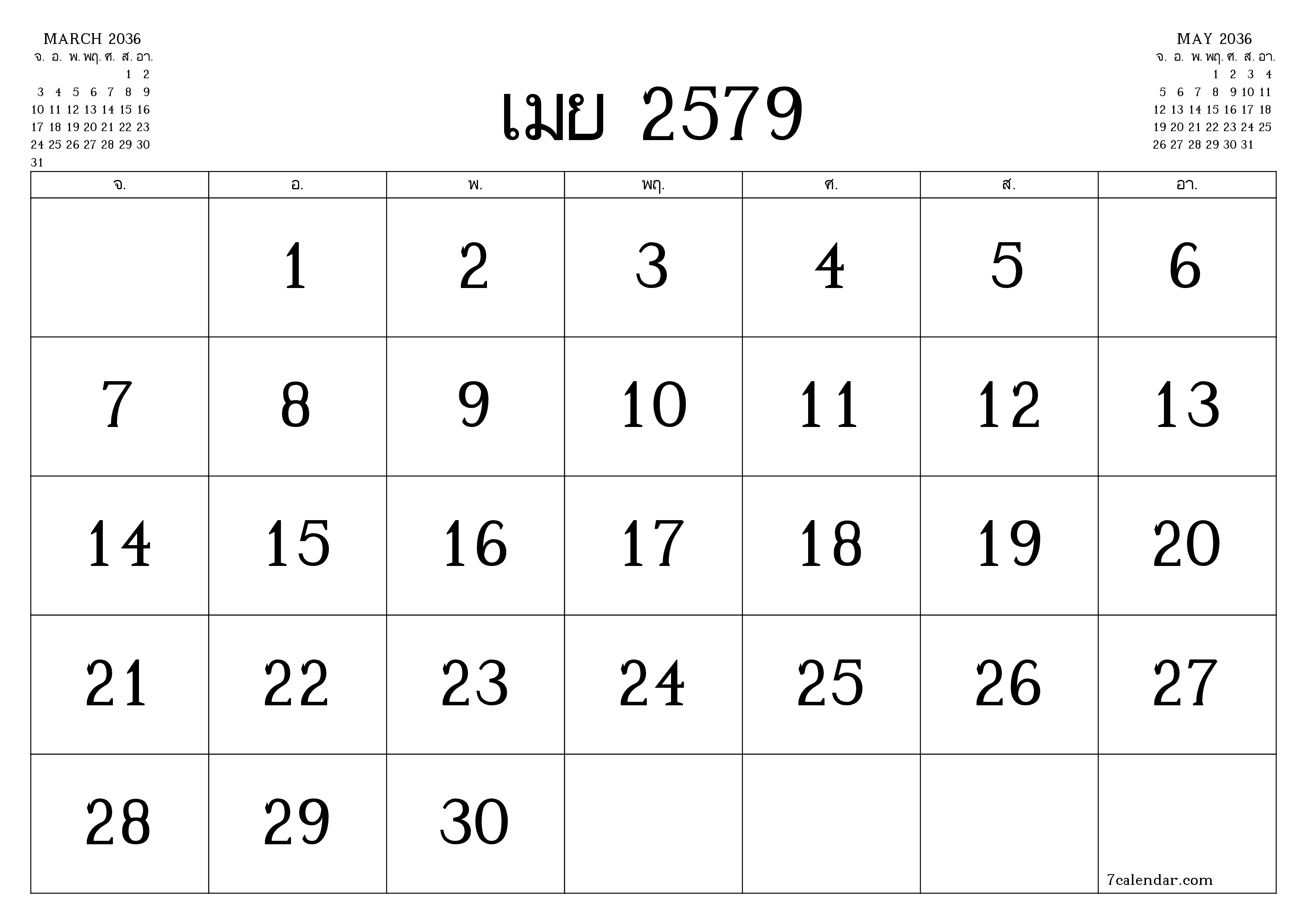 ตัววางแผนรายเดือนว่างเปล่าสำหรับเดือน เมษายน 2036 พร้อมบันทึกบันทึกและพิมพ์เป็น PDF PNG Thai
