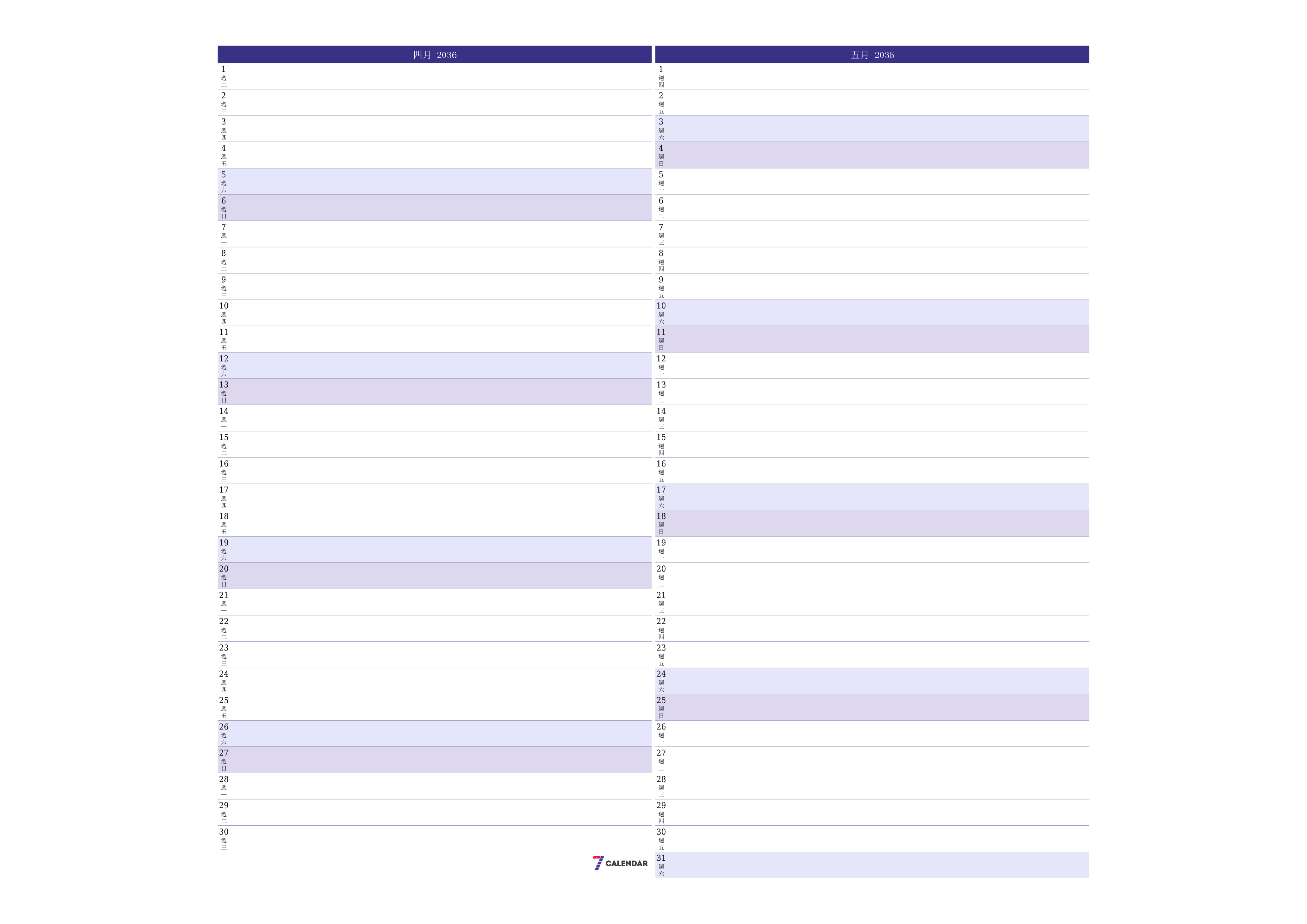 每月四月 2036的空月度計劃器帶有註釋，保存並打印到PDF PNG Chinese-7calendar.com