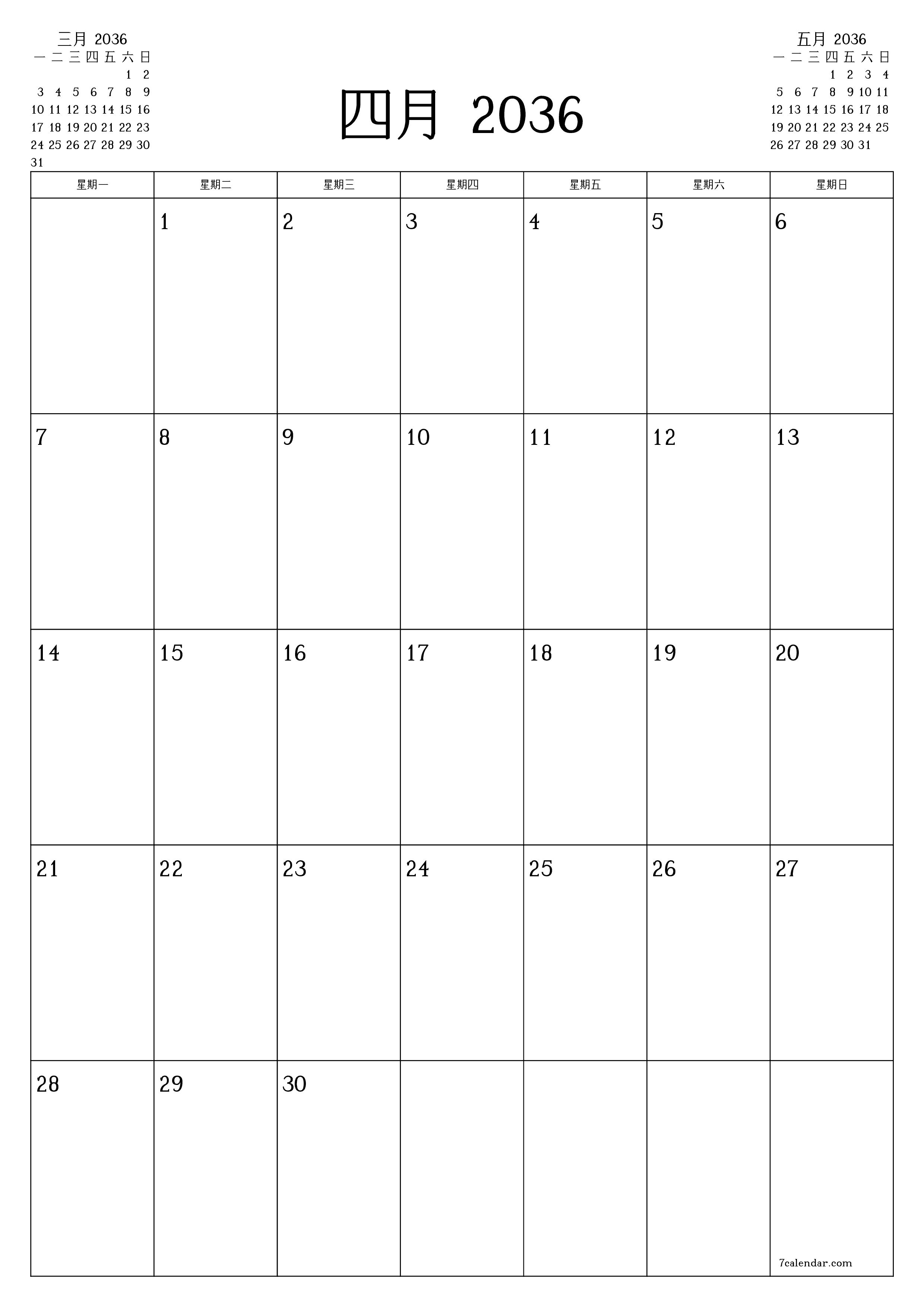 可打印 挂历 模板 免费垂直的 每月 规划师 日历 四月 (4月) 2036