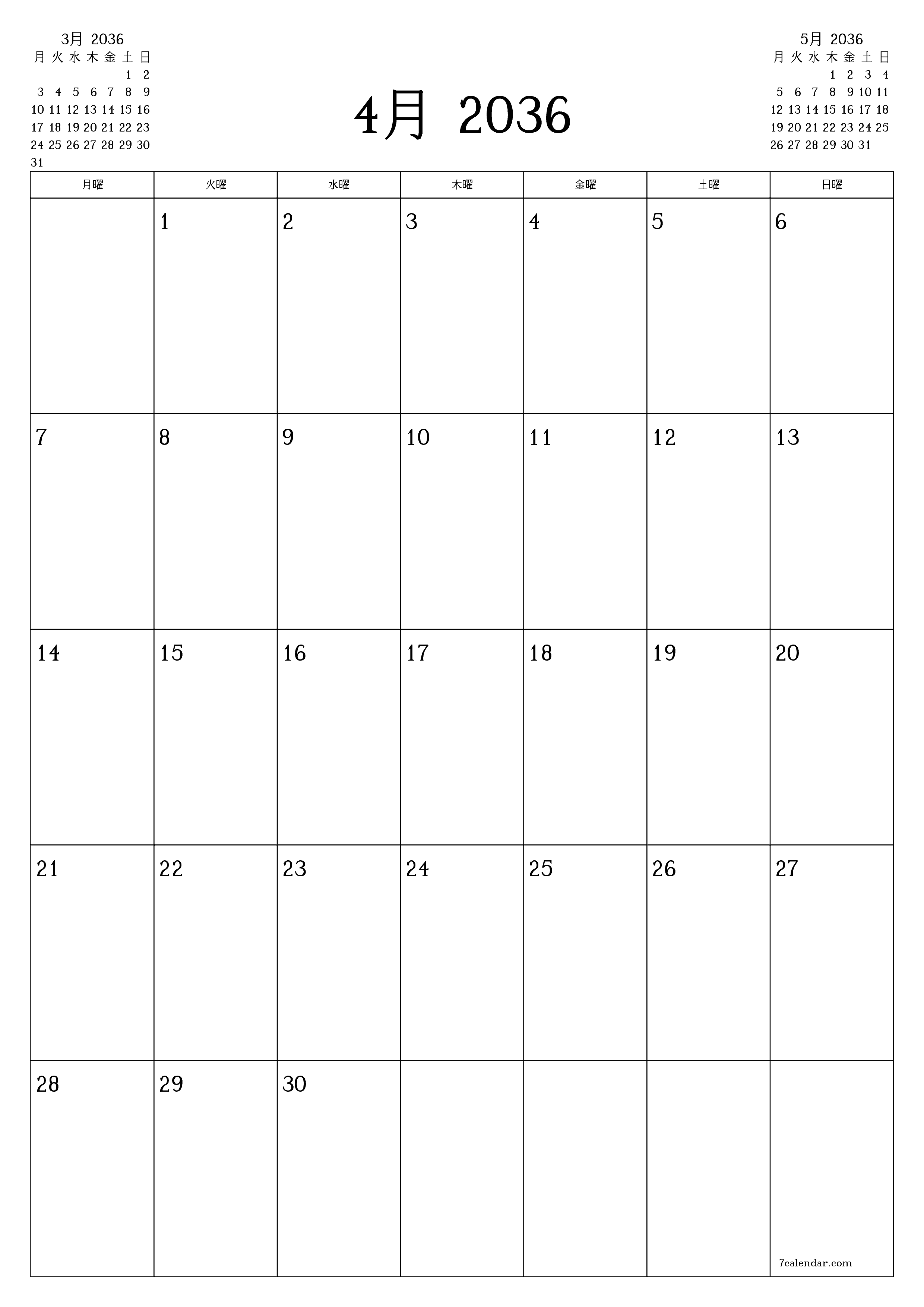 印刷可能な 壁掛け テンプレート 無料垂直 毎月 プランナー カレンダー 4月 (4月) 2036