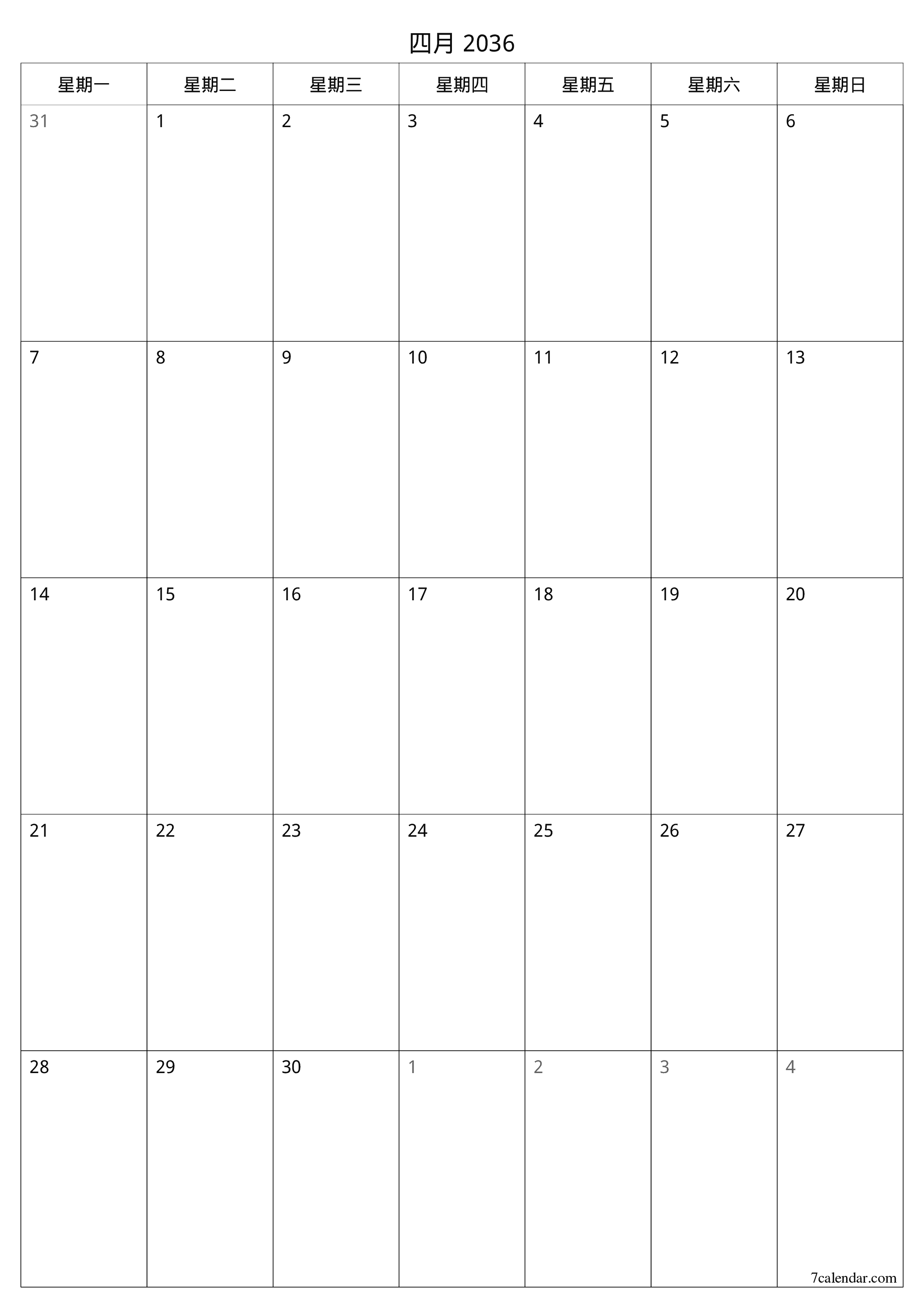 可打印 挂历 模板 免费垂直的 每月 规划师 日历 四月 (4月) 2036