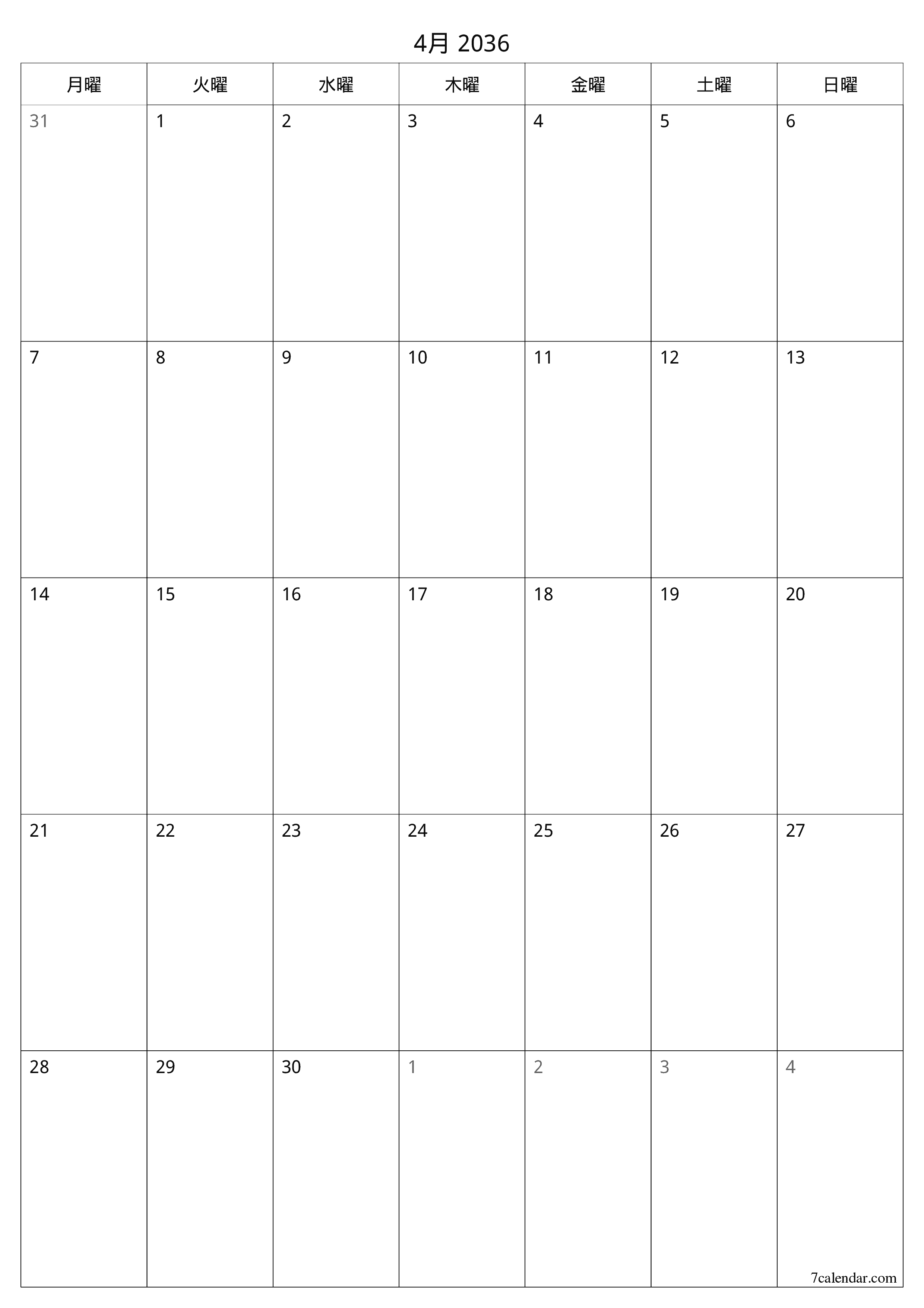 印刷可能な 壁掛け テンプレート 無料垂直 毎月 プランナー カレンダー 4月 (4月) 2036