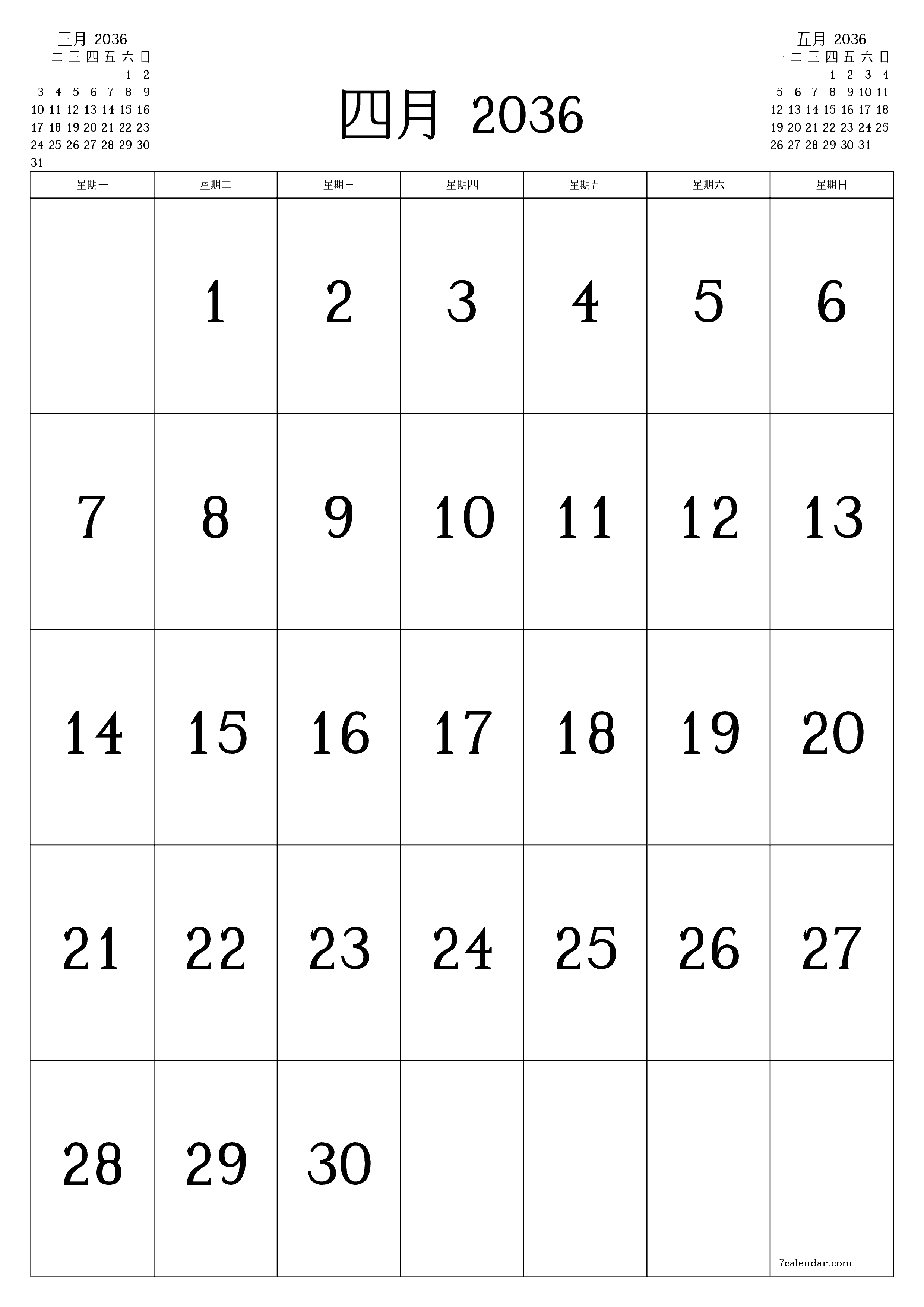 可打印 挂历 模板 免费垂直的 每月 日历 四月 (4月) 2036