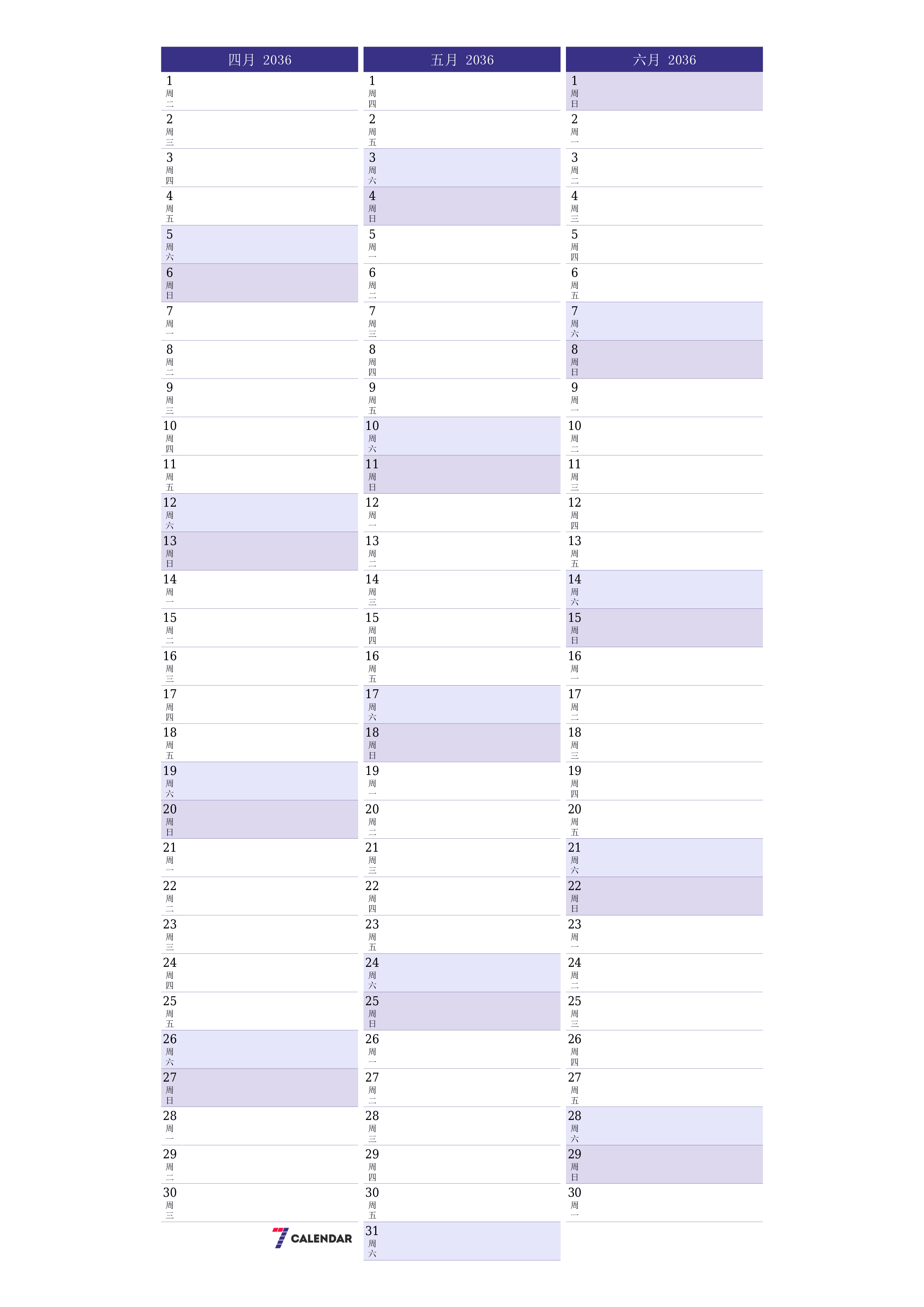 每月四月 2036的空月度计划器带有注释，保存并打印到PDF PNG Chinese-7calendar.com