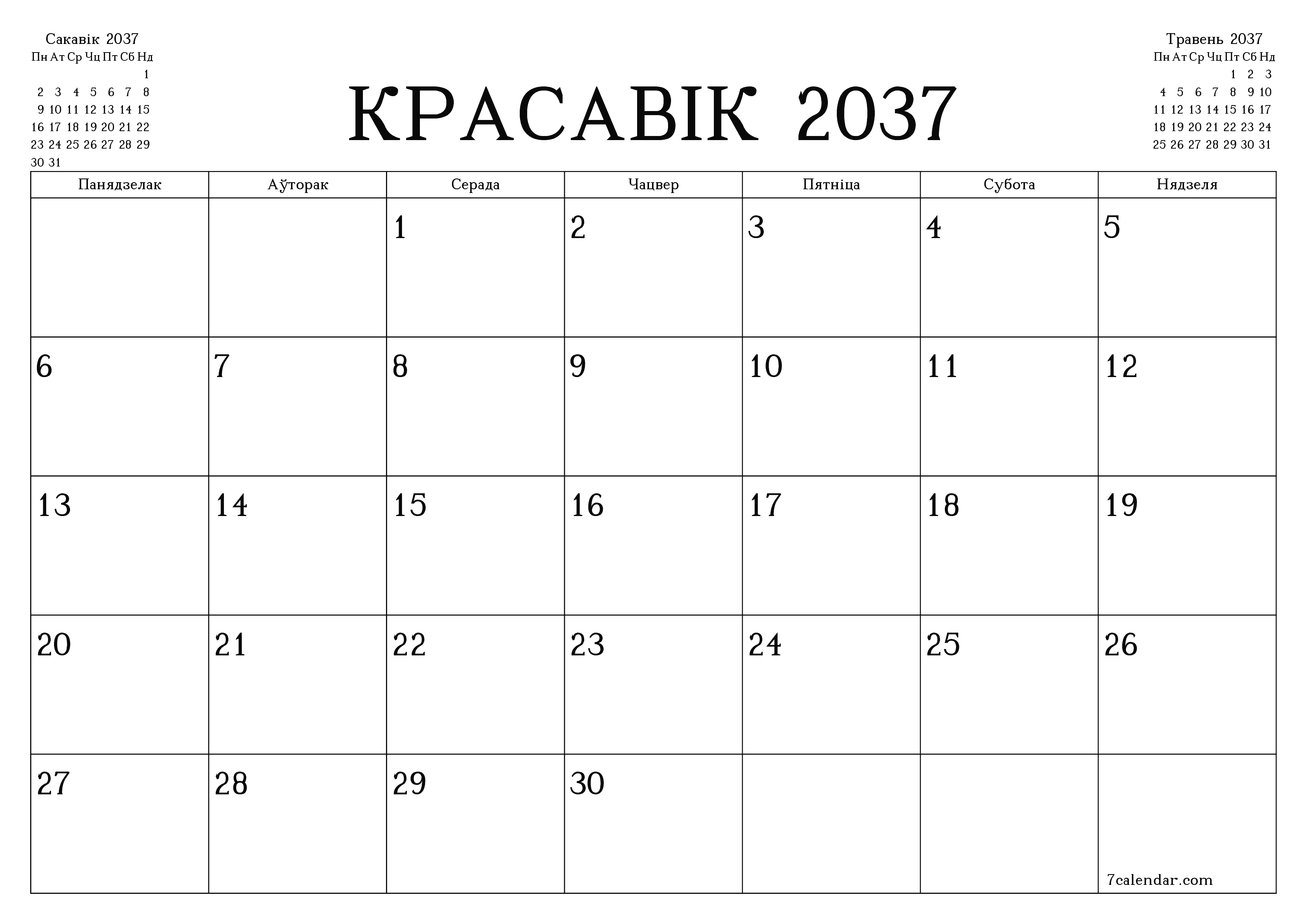 Пусты штомесячны каляндар-планавальнік на месяц Красавік 2037 з нататкамі захаваць і раздрукаваць у PDF PNG Belarusian