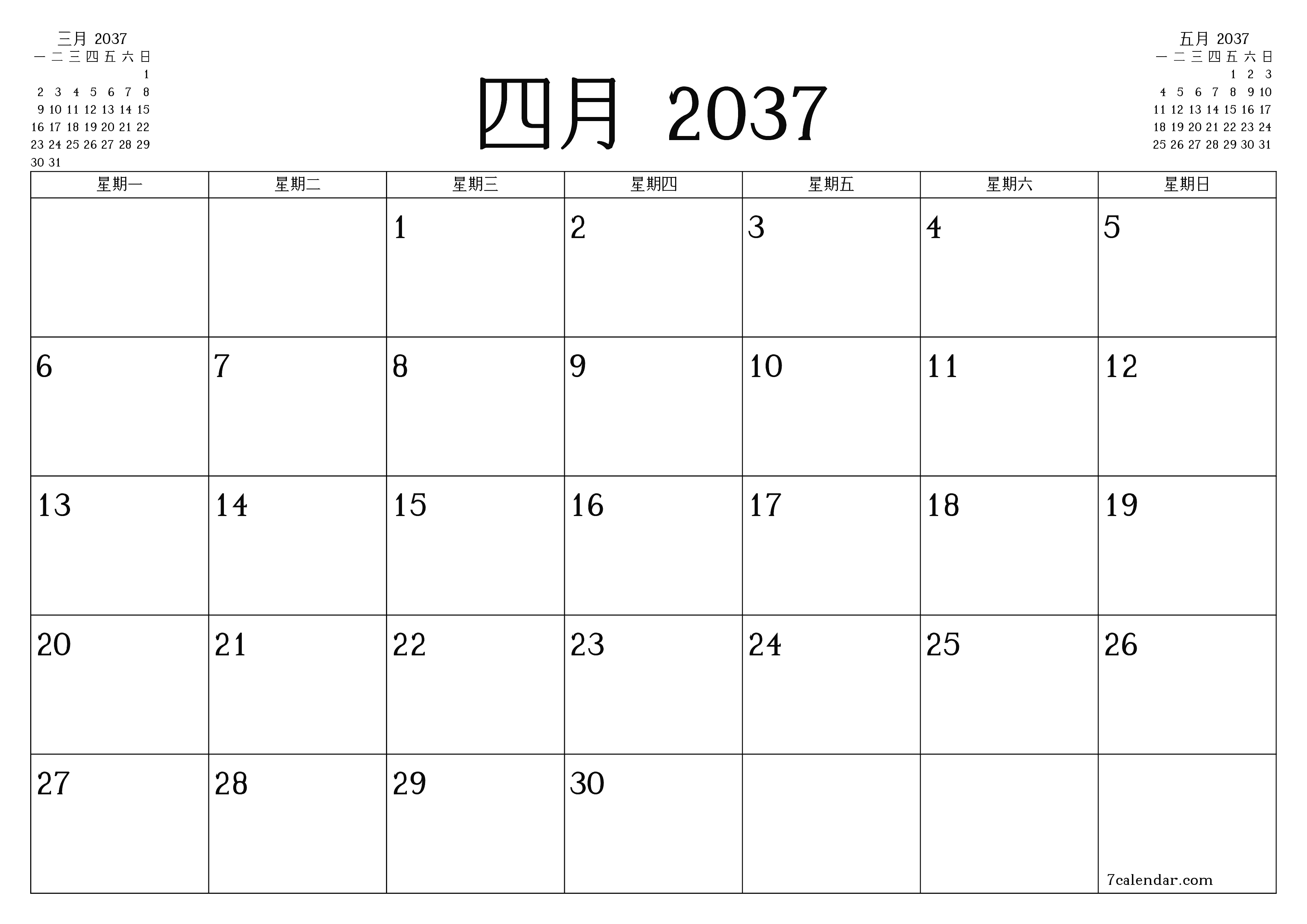 每月四月 2037的空月度计划器带有注释，保存并打印到PDF PNG Chinese-7calendar.com