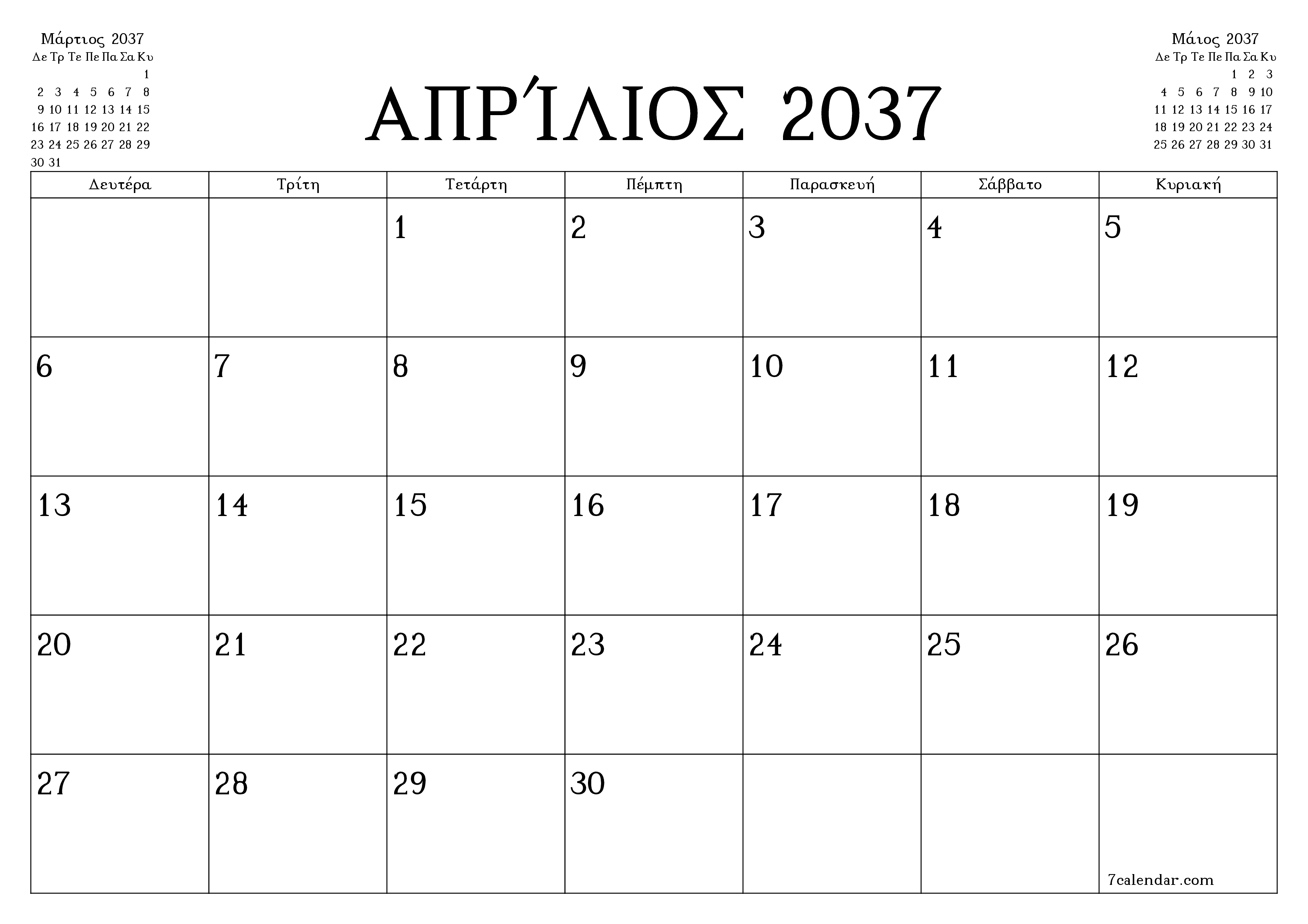 Κενό μηνιαίο πρόγραμμα σχεδιασμού για το μήνα Απρίλιος 2037 με σημειώσεις, αποθήκευση και εκτύπωση σε PDF PNG Greek