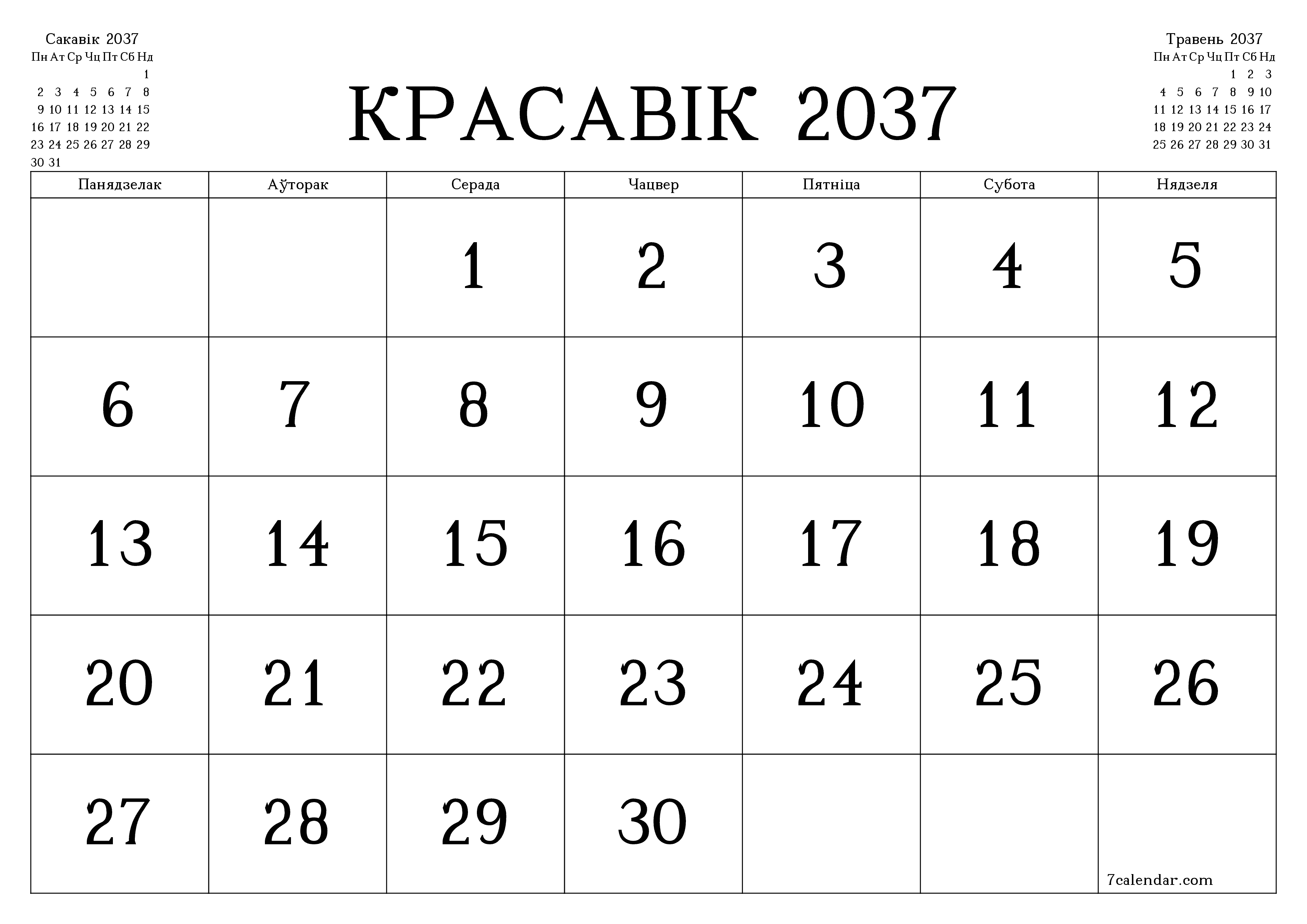 Пусты штомесячны каляндар-планавальнік на месяц Красавік 2037 з нататкамі захаваць і раздрукаваць у PDF PNG Belarusian