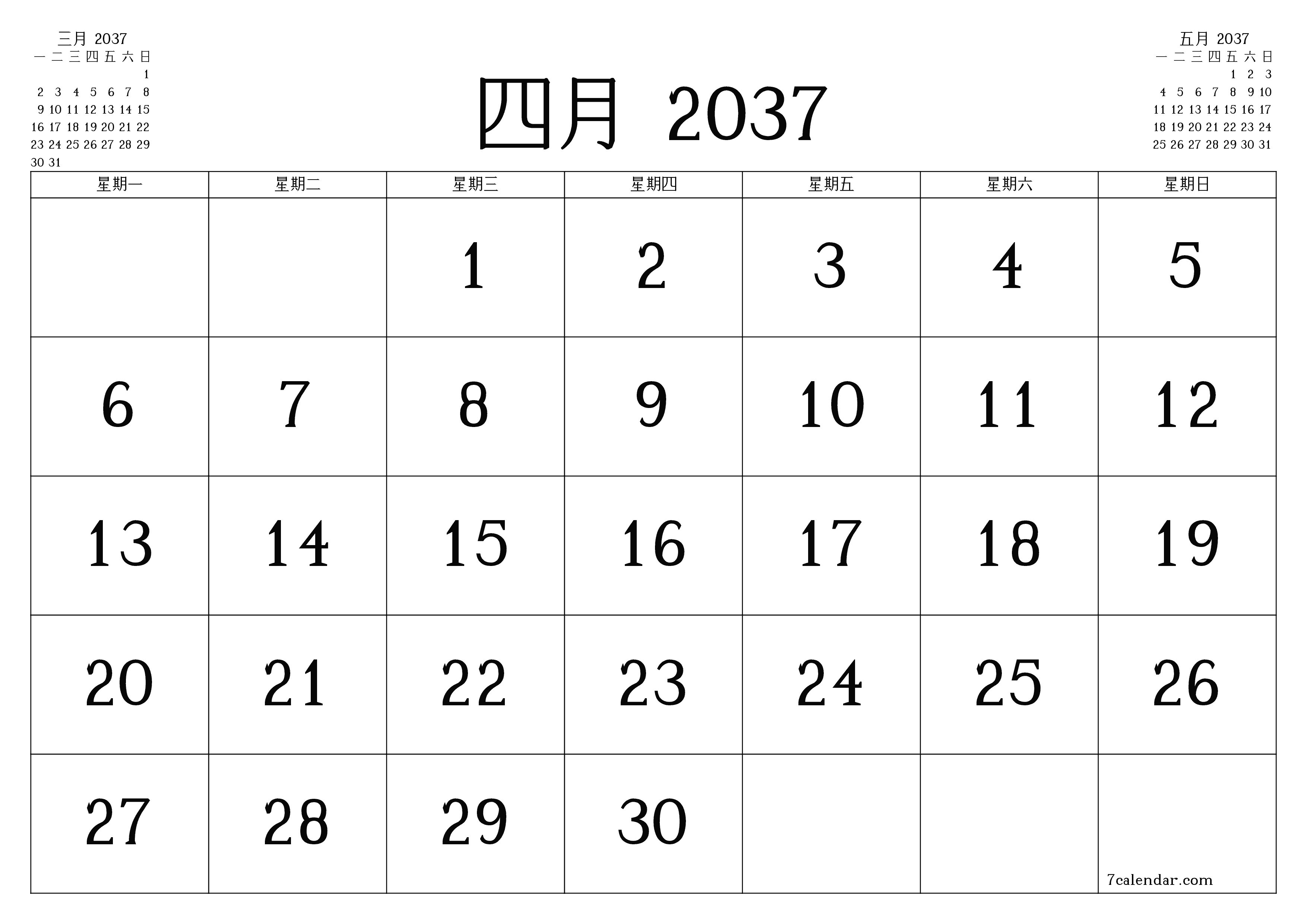 每月四月 2037的空月度计划器带有注释，保存并打印到PDF PNG Chinese-7calendar.com
