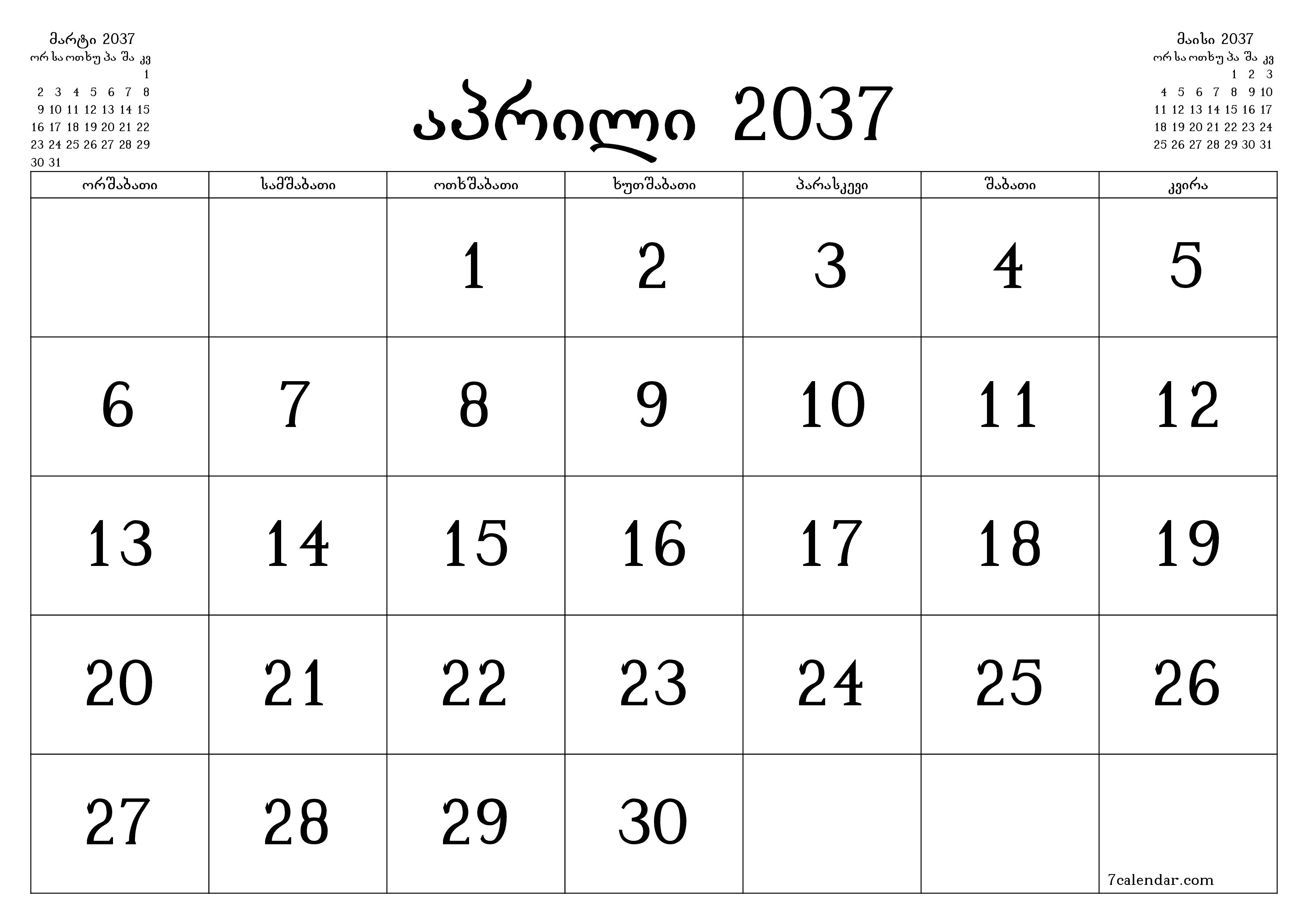 ცარიელი ყოველთვიური დამგეგმავი თვის აპრილი 2037 შენიშვნებით, შეინახეთ და ბეჭდეთ PDF ფორმატში PNG Georgian